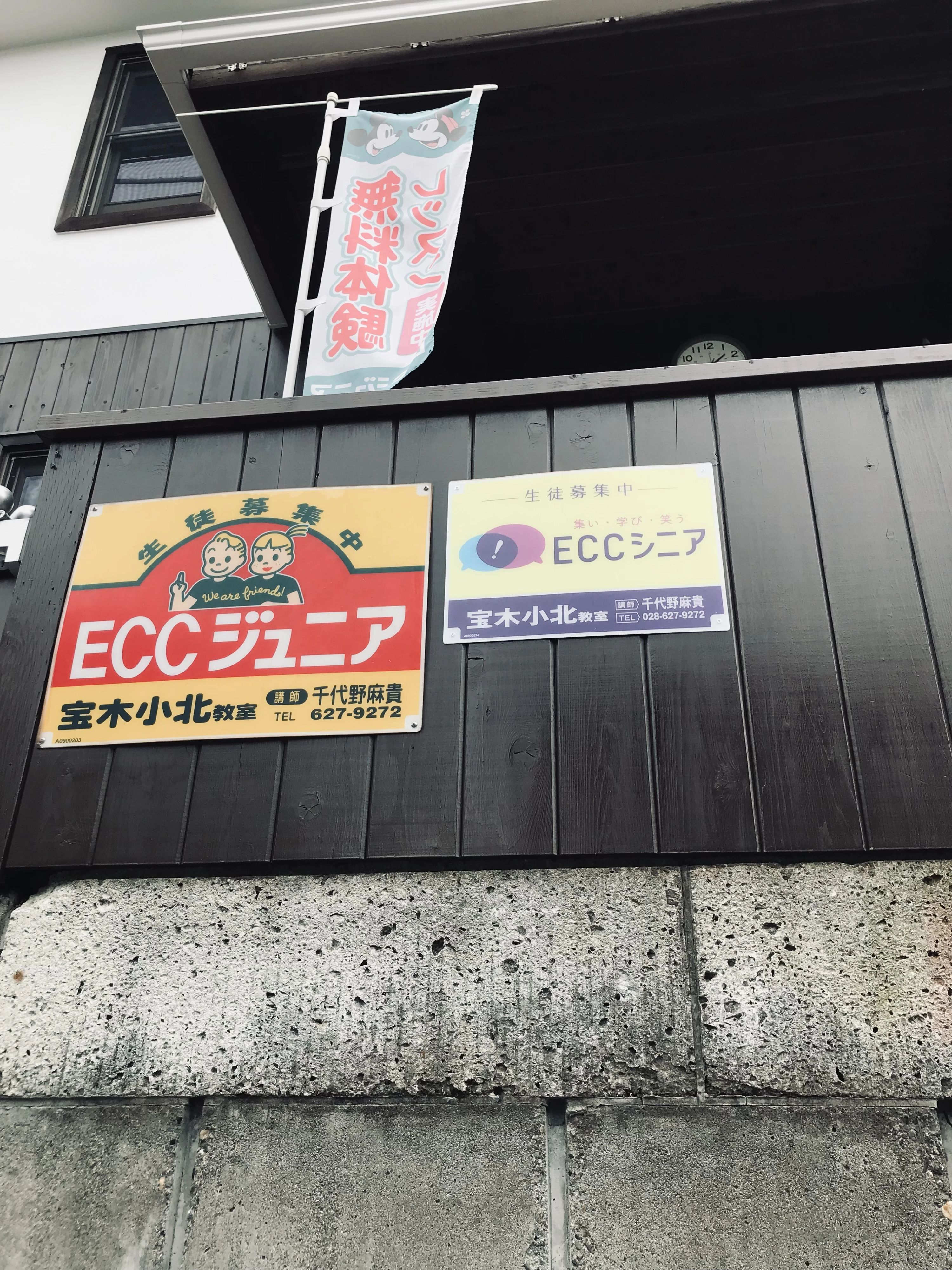 東京英会話倶楽部 宇都宮英会話のサムネイル画像 5