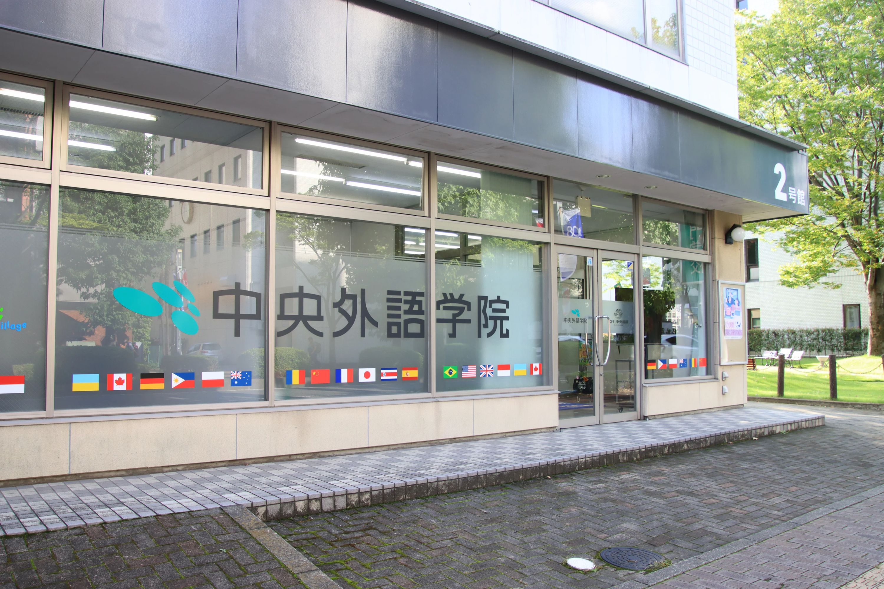 中央外語学院 英語・英会話 新前橋町教室のメイン画像