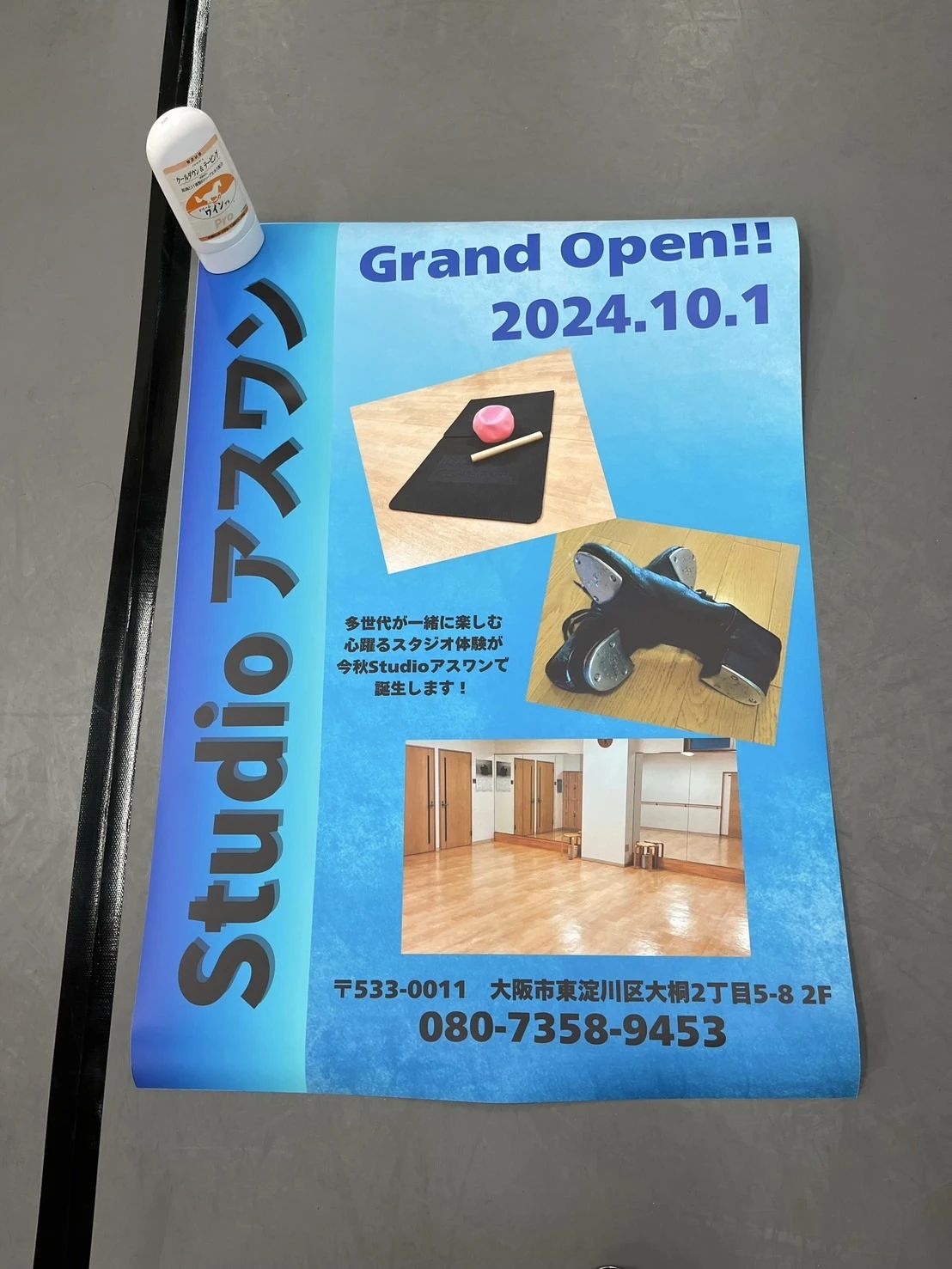 Studioアスワンのメイン画像