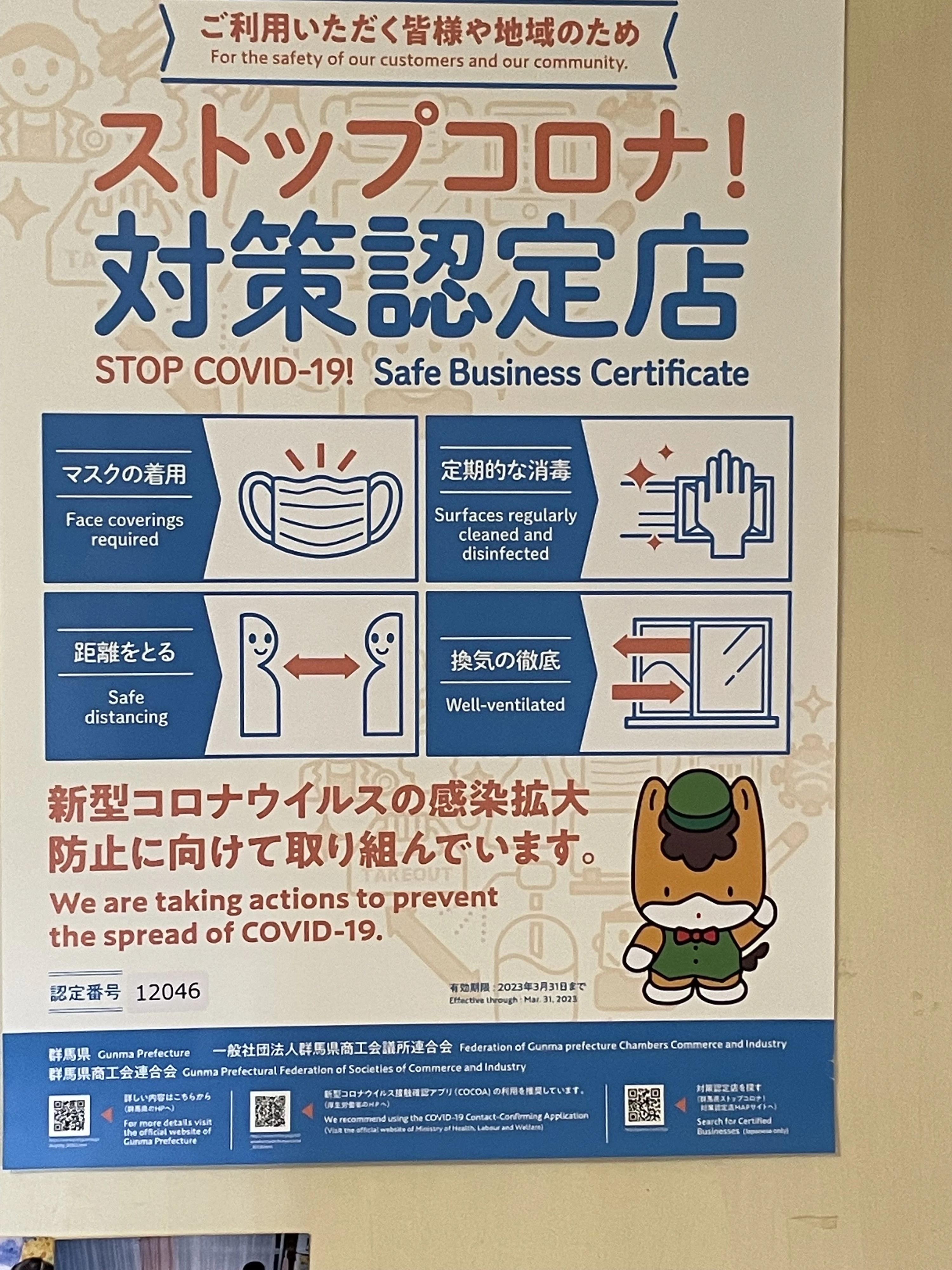 ハリス・イングリッシュスクール 藪塚町教室のサムネイル画像 2