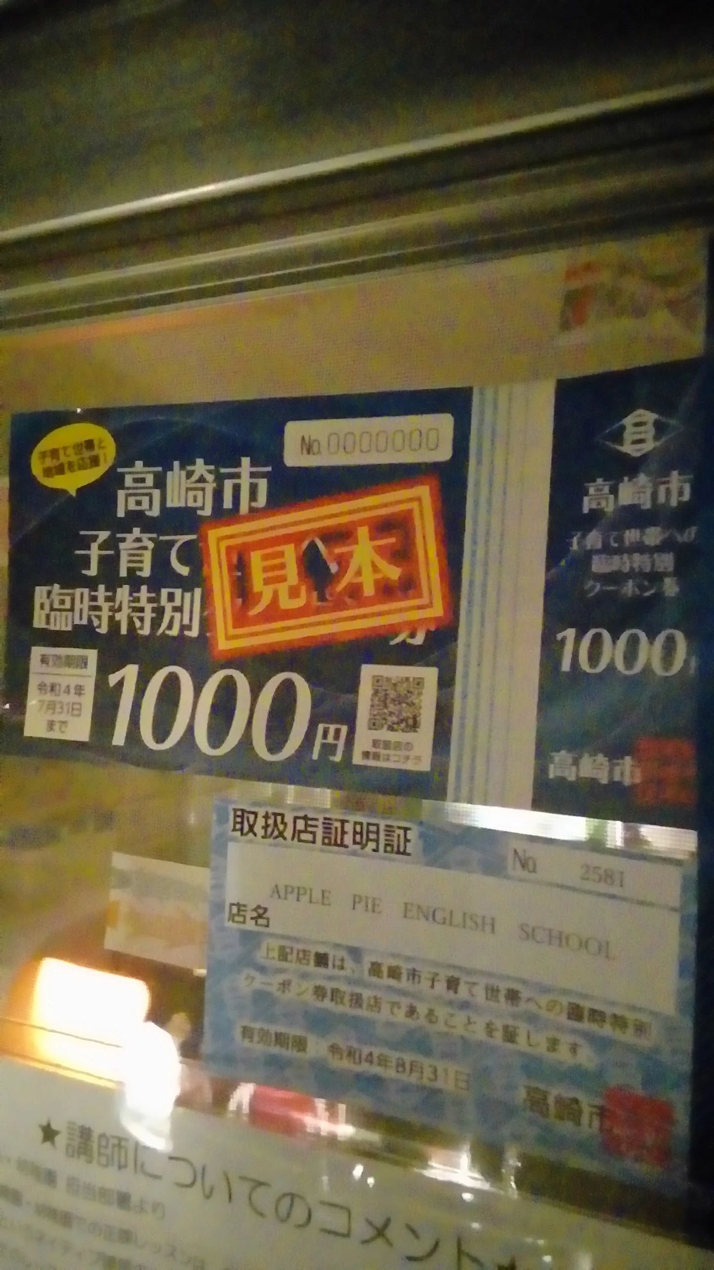 APPLE PIE(アップルパイ) ENGLISH SCHOOL 飯塚町教室のサムネイル画像 2