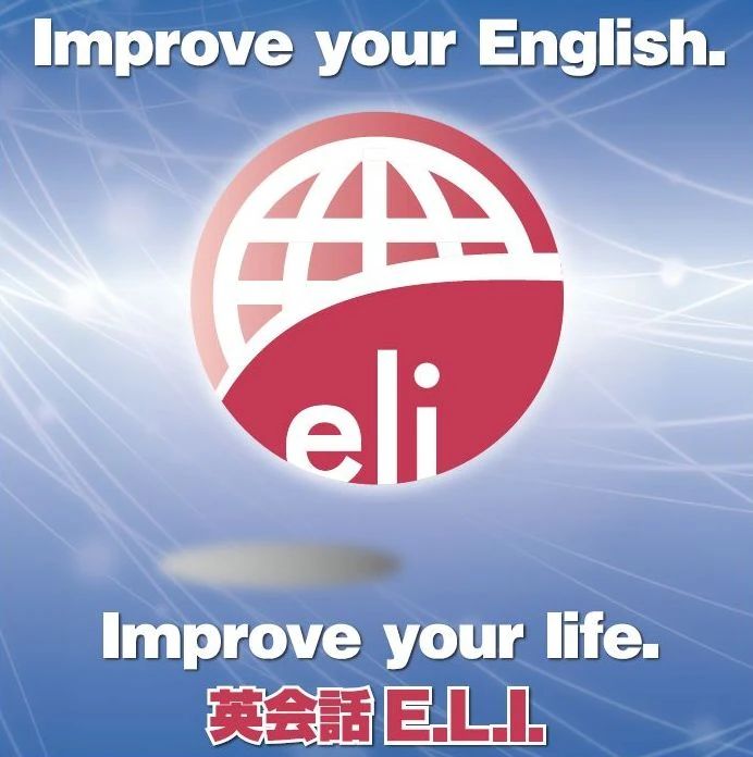 英会話 E.L.I. 高崎 本校のメイン画像