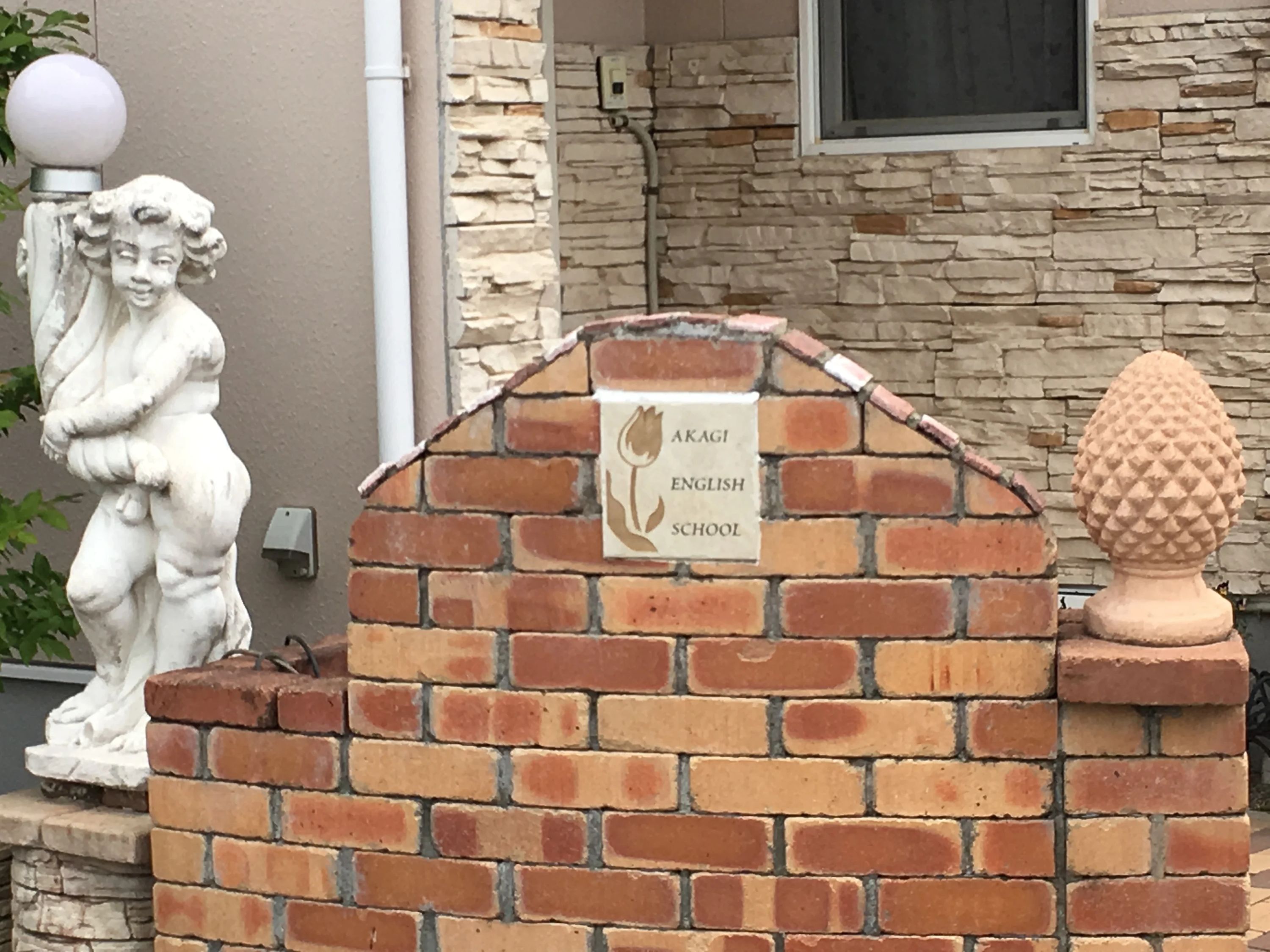 AKAGI ENGLISH SCHOOL 鼻毛石町教室のサムネイル画像 5