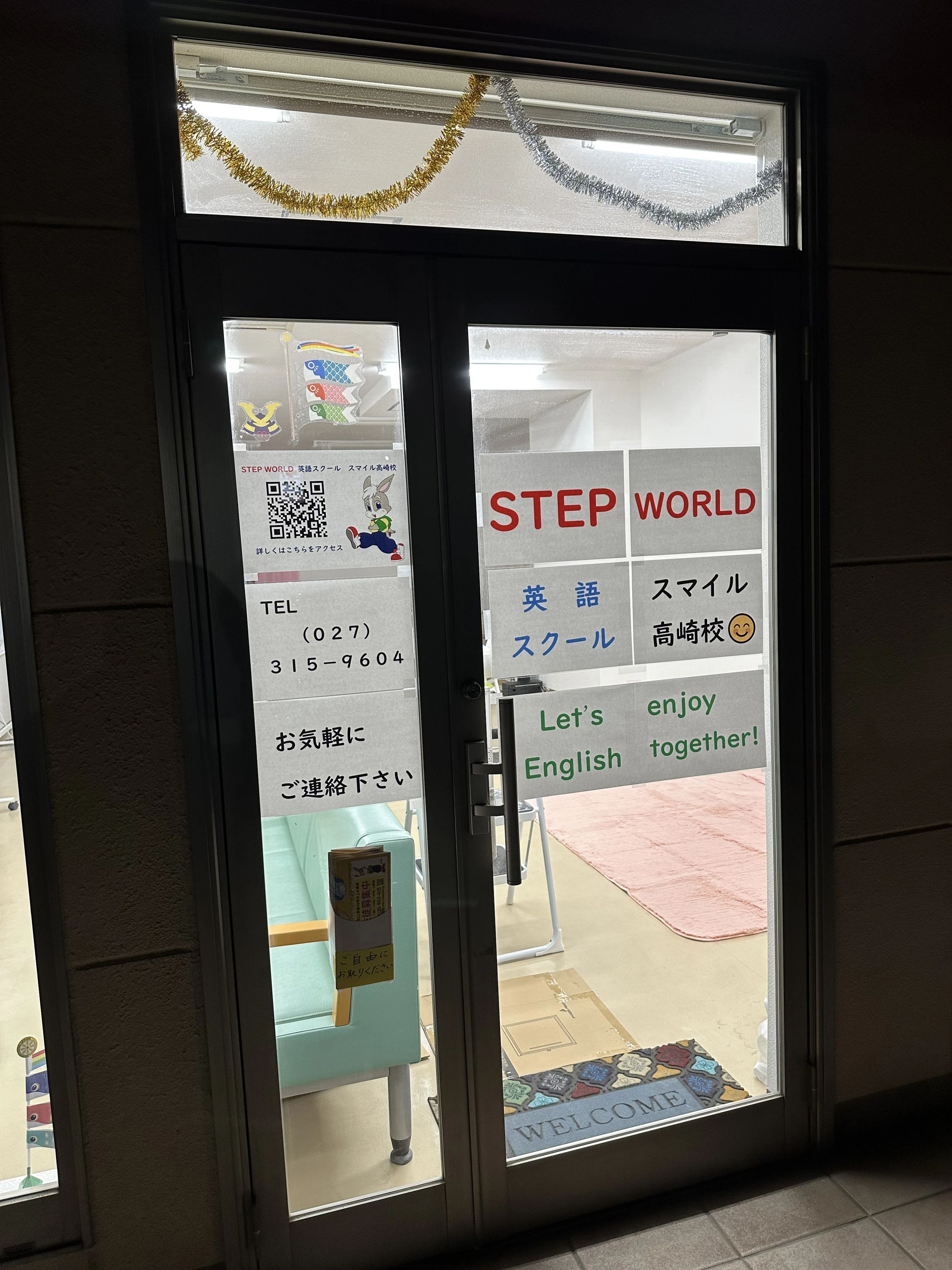 STEP WORLD(ステップワールド) 英語・英会話 高崎中尾教室のメイン画像