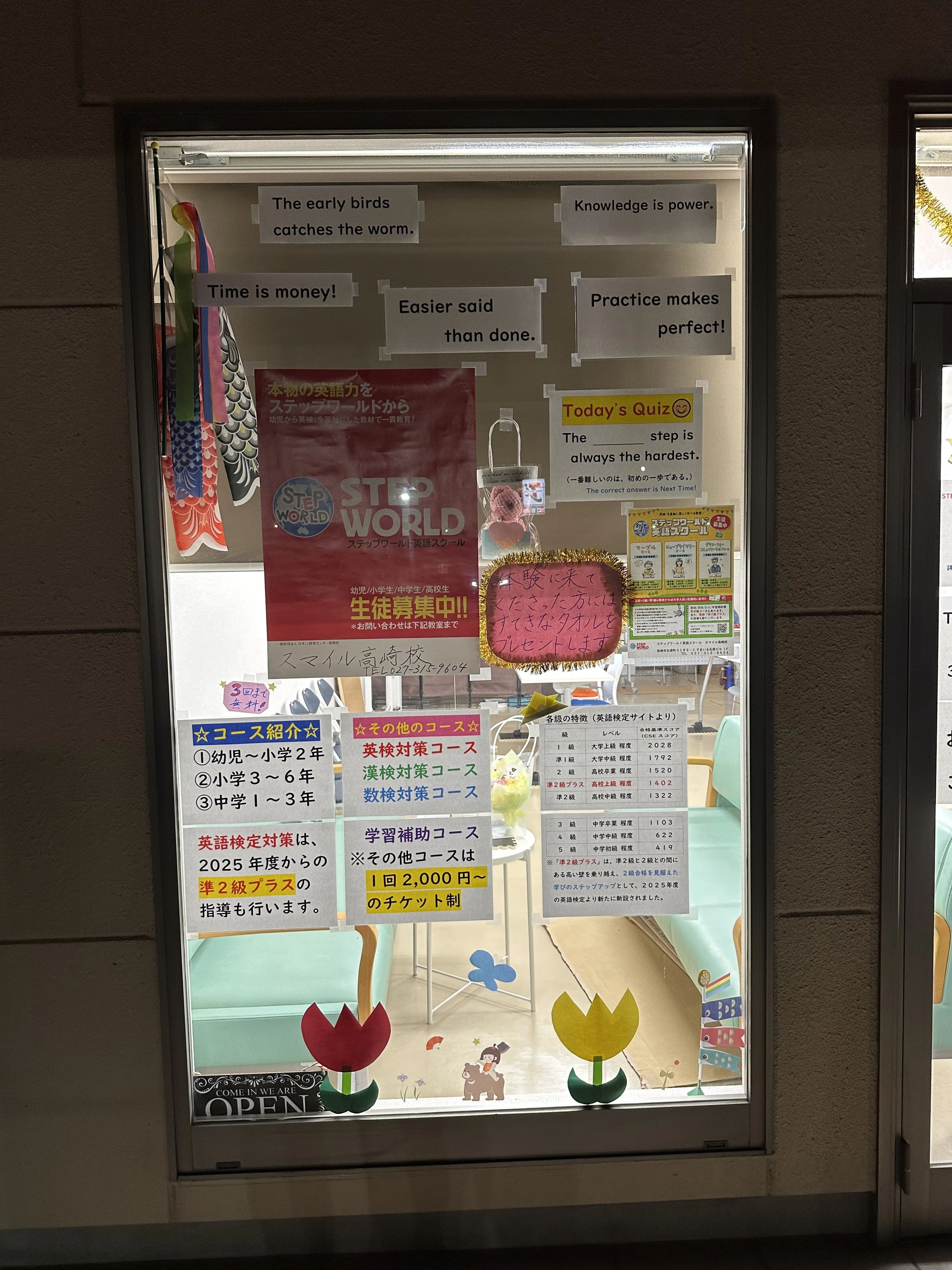 STEP WORLD(ステップワールド) 英語・英会話 高崎中尾教室のサムネイル画像 2