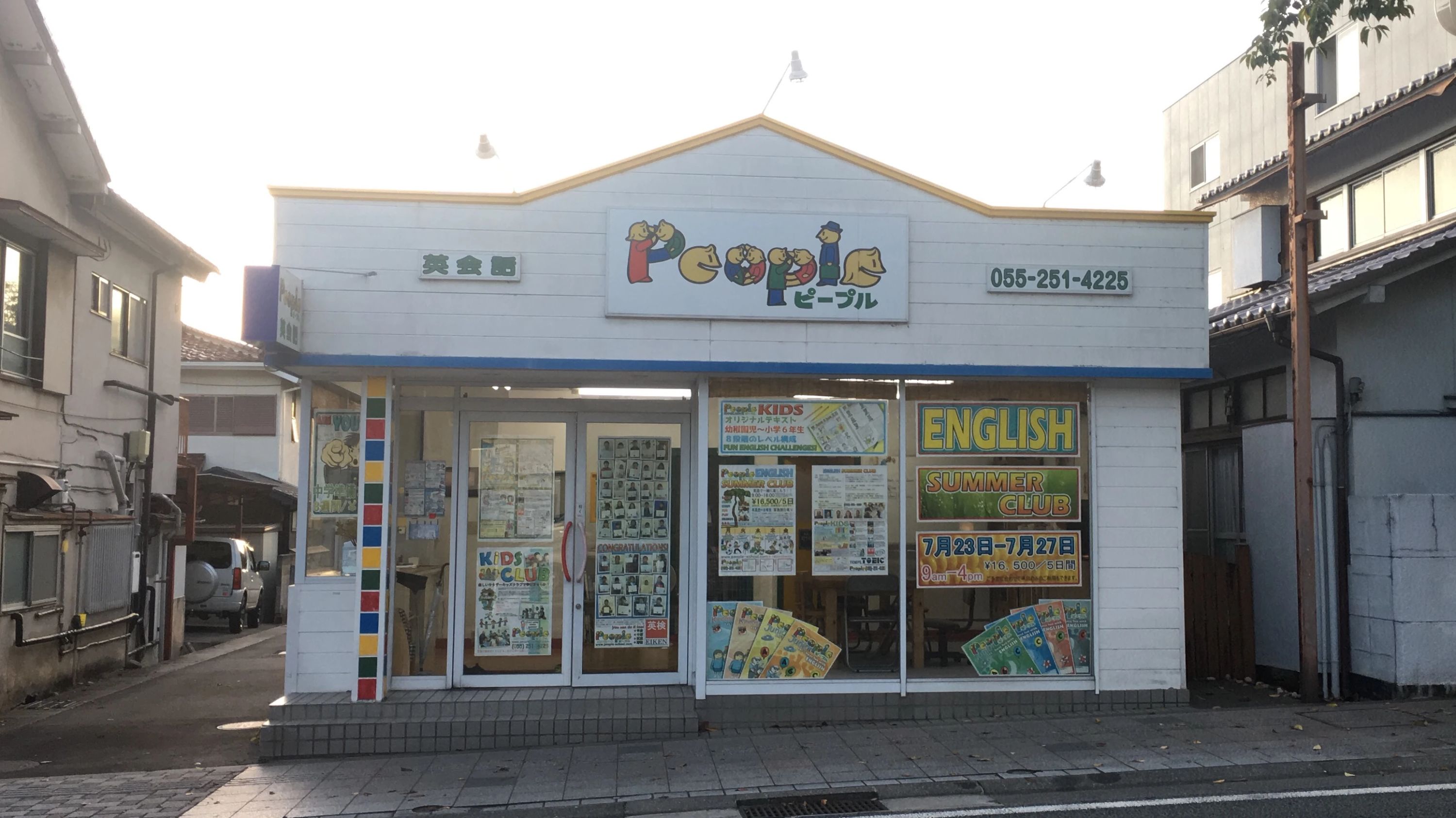 ENGLISHピープル 甲府本校のメイン画像