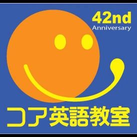 コア英語教室 コア甲府教室のサムネイル画像 2