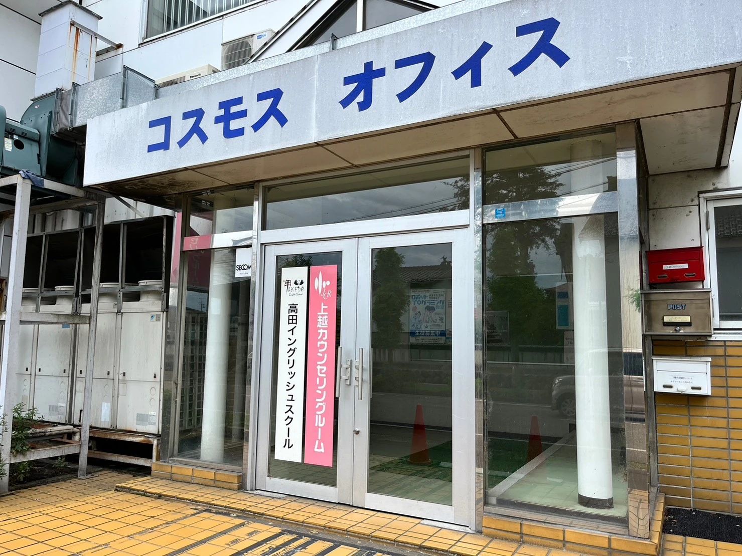 高田イングリッシュスクール 北城町教室のメイン画像