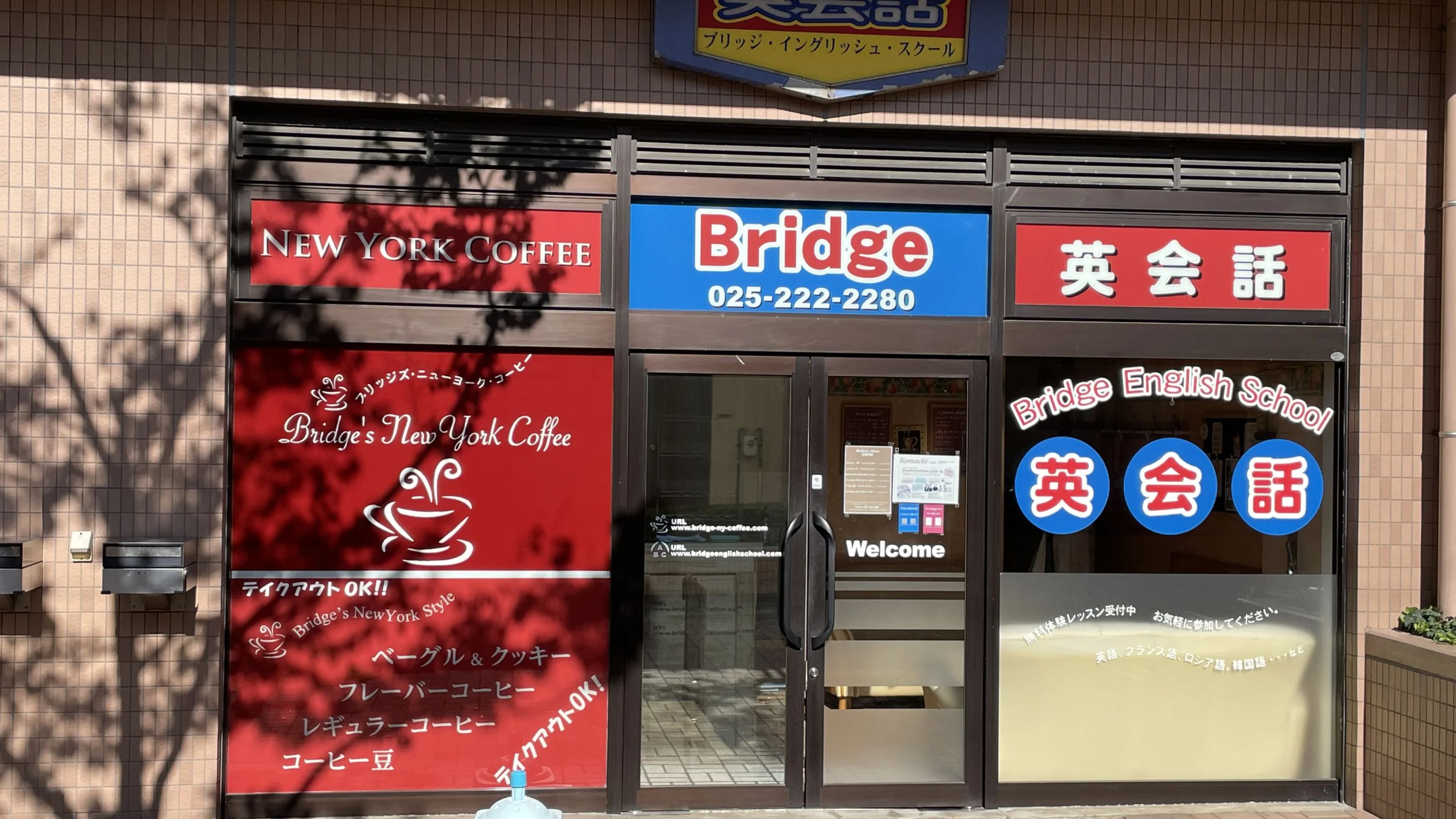 Bridge English School(ブリッジイングリッシュスクール) 上大川前通教室のメイン画像