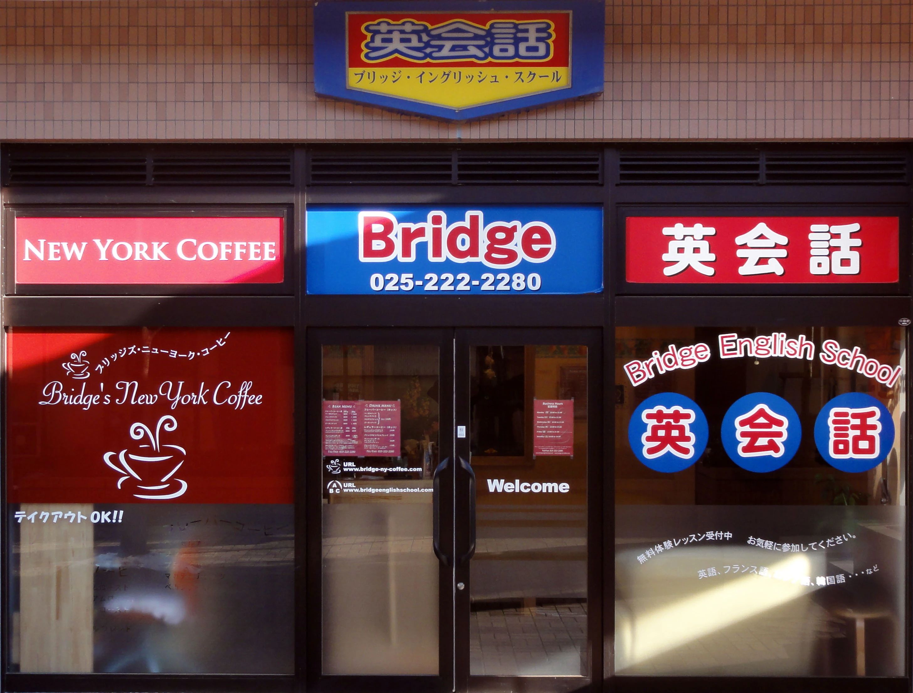 Bridge English School(ブリッジイングリッシュスクール) 上大川前通教室のサムネイル画像 2