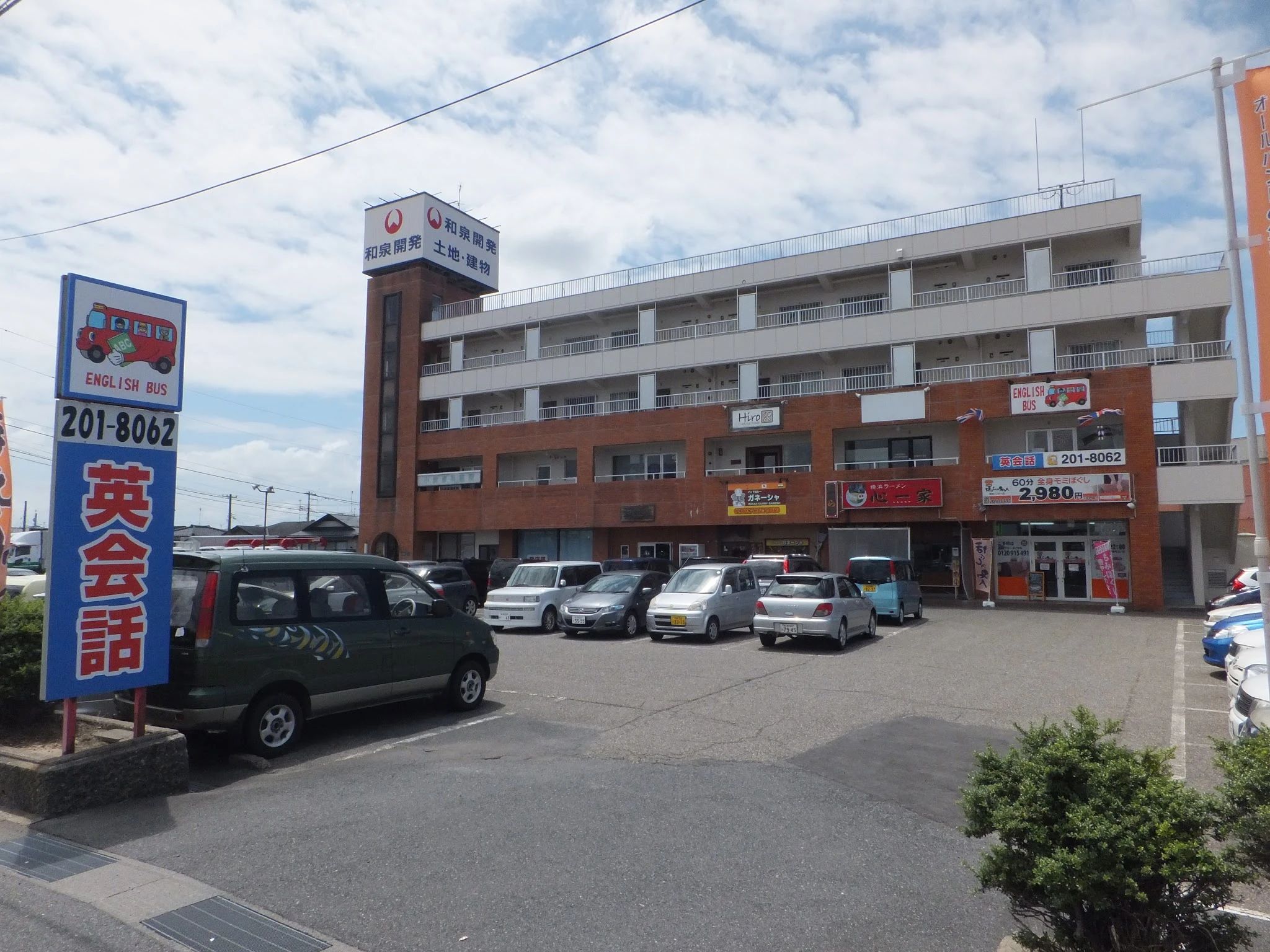 ENGLISH BUS(イングリッシュバス) 山田教室のメイン画像