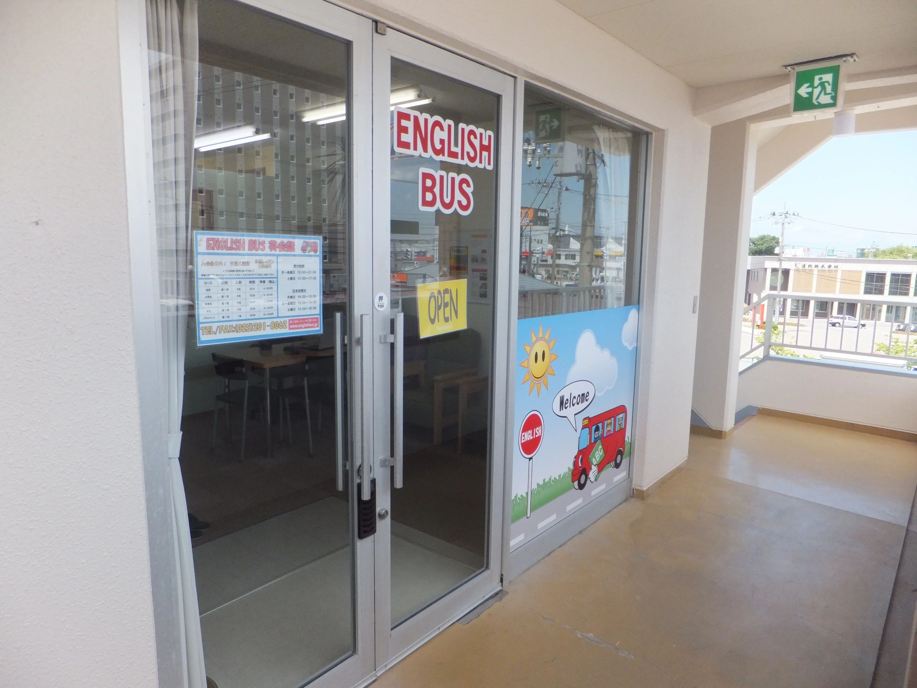 ENGLISH BUS(イングリッシュバス) 山田教室のサムネイル画像 3