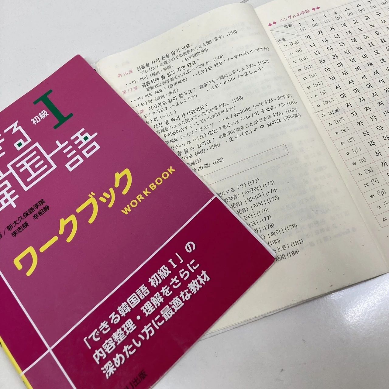 JAMES(ジェイムズ)英会話 英語・英会話 新潟校のサムネイル画像 2