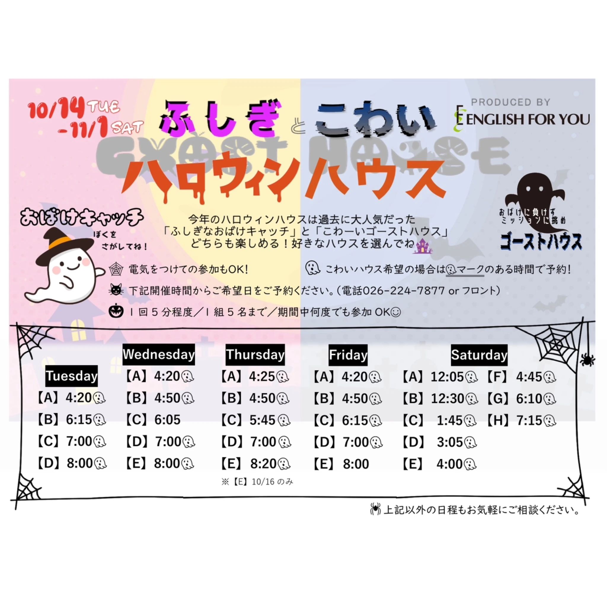 イングリッシュフォーユー 南千歳教室のサムネイル画像 4