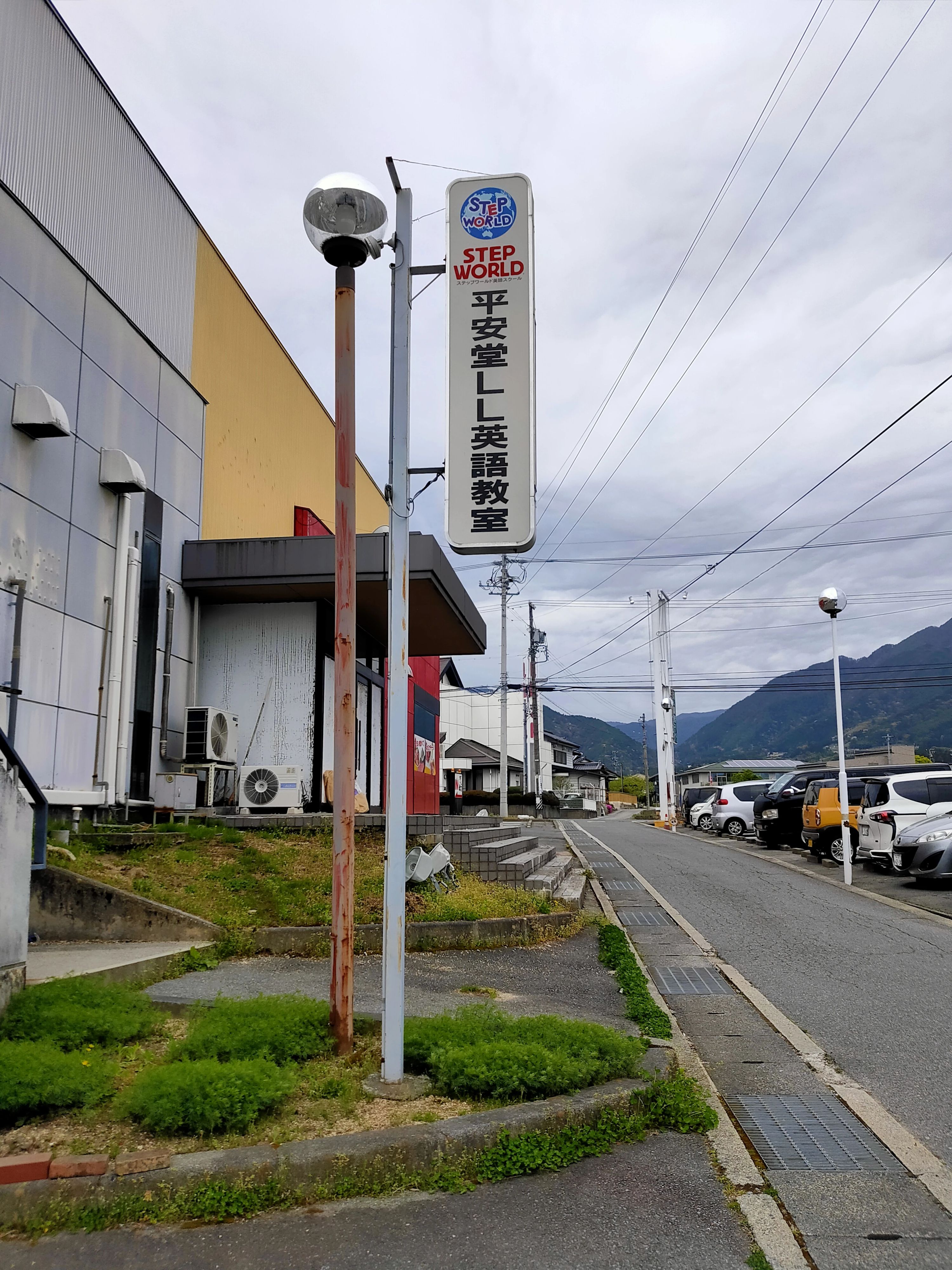 平安堂旺文社LL英語教室 鼎上山教室のメイン画像