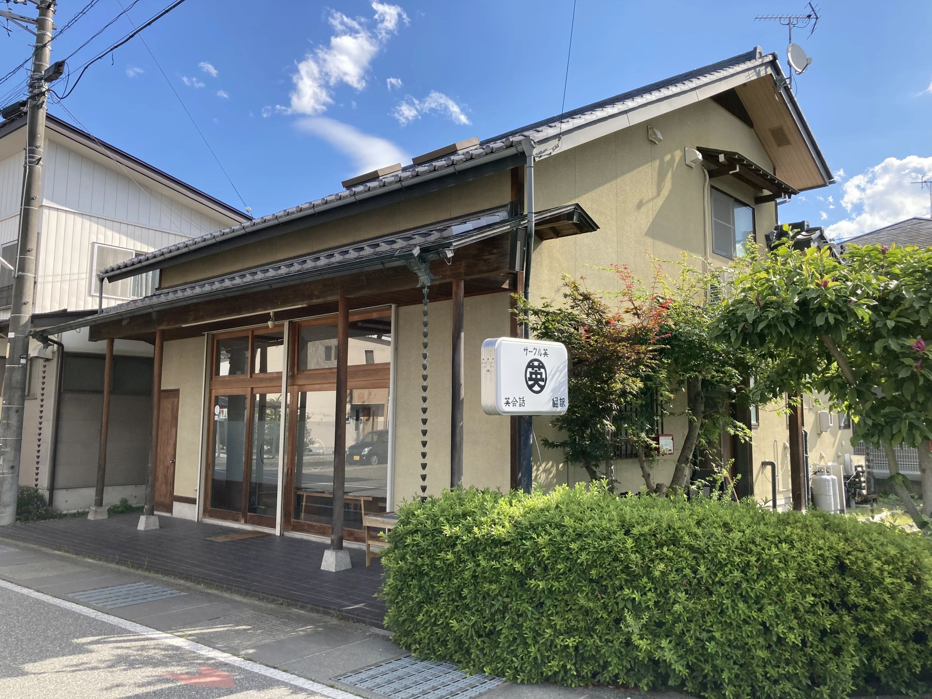 サークル英 英語・英会話 穂高教室のメイン画像