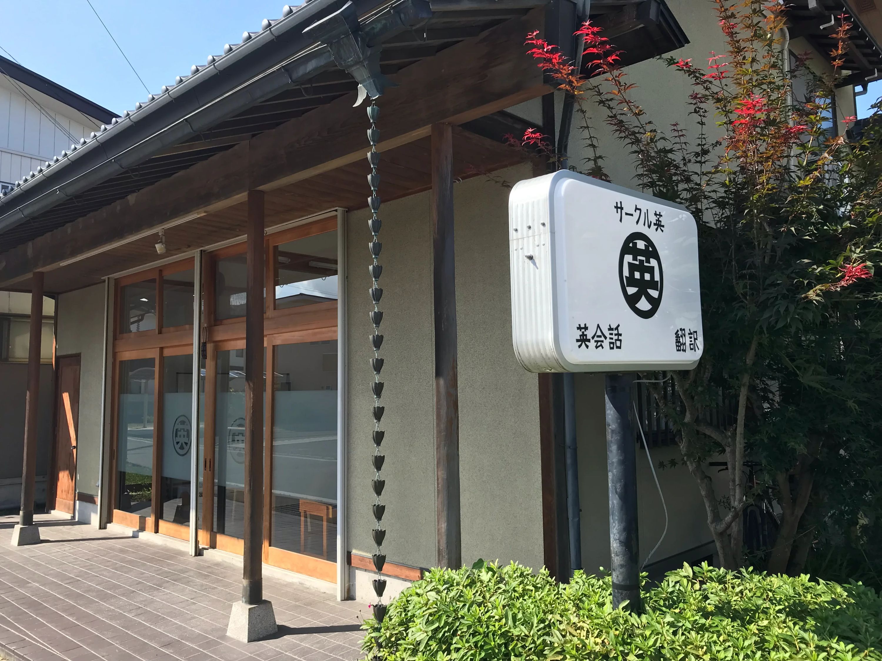 サークル英 英語・英会話 穂高教室のサムネイル画像 5