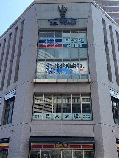 AEON KIDS(イーオンキッズ) 英語・英会話 諏訪ステーションパーク校のサムネイル画像 4