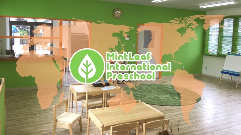 MintLeaf International Preschool(ミントリーフインターナショナルスクール) 英語・英会話 長野園のメイン画像