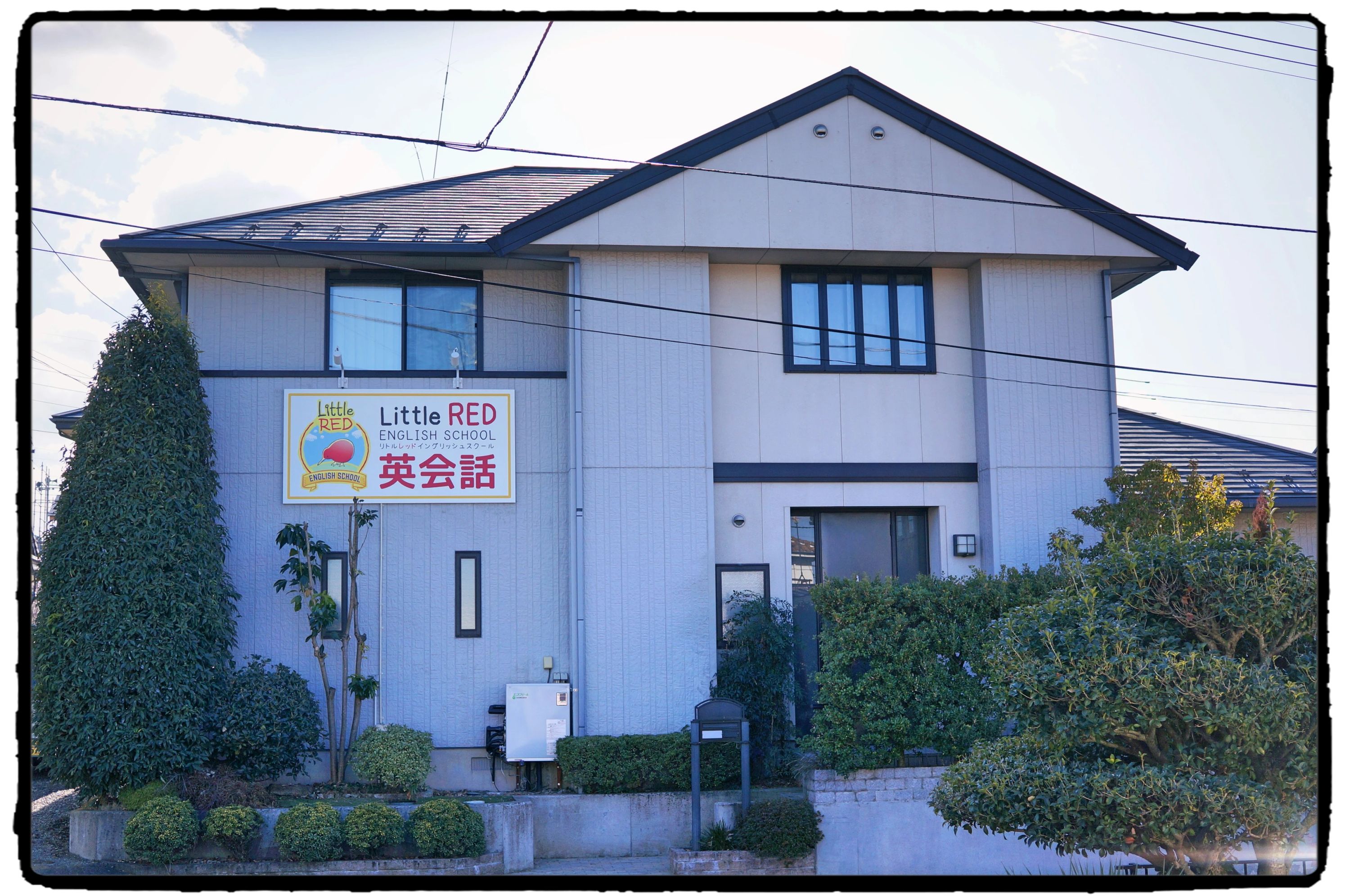 Little RED 英語・英会話 寿小赤教室のメイン画像