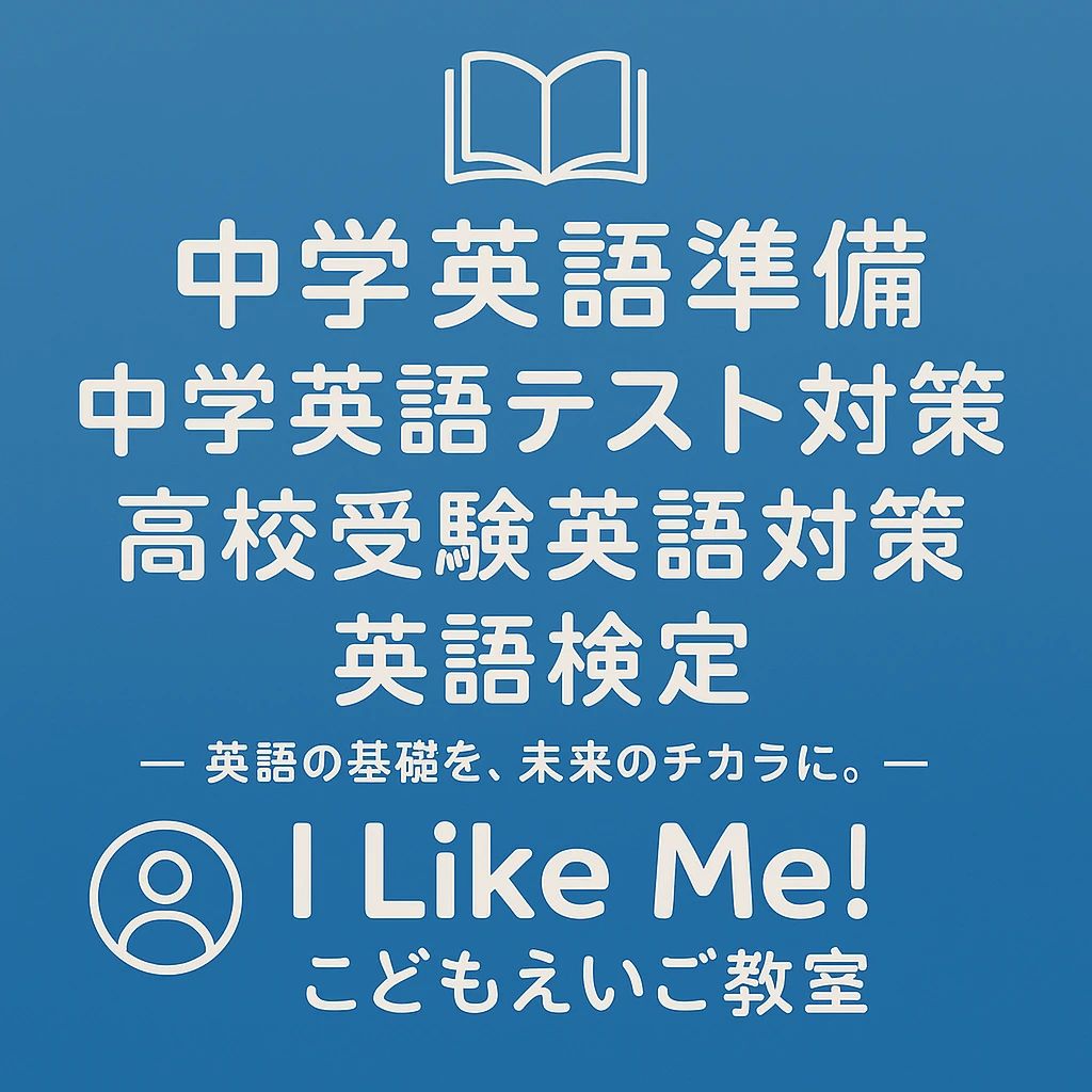 I Like Me!English School(アイライクミー！イングリッシュスクール) 諏訪教室のサムネイル画像 5