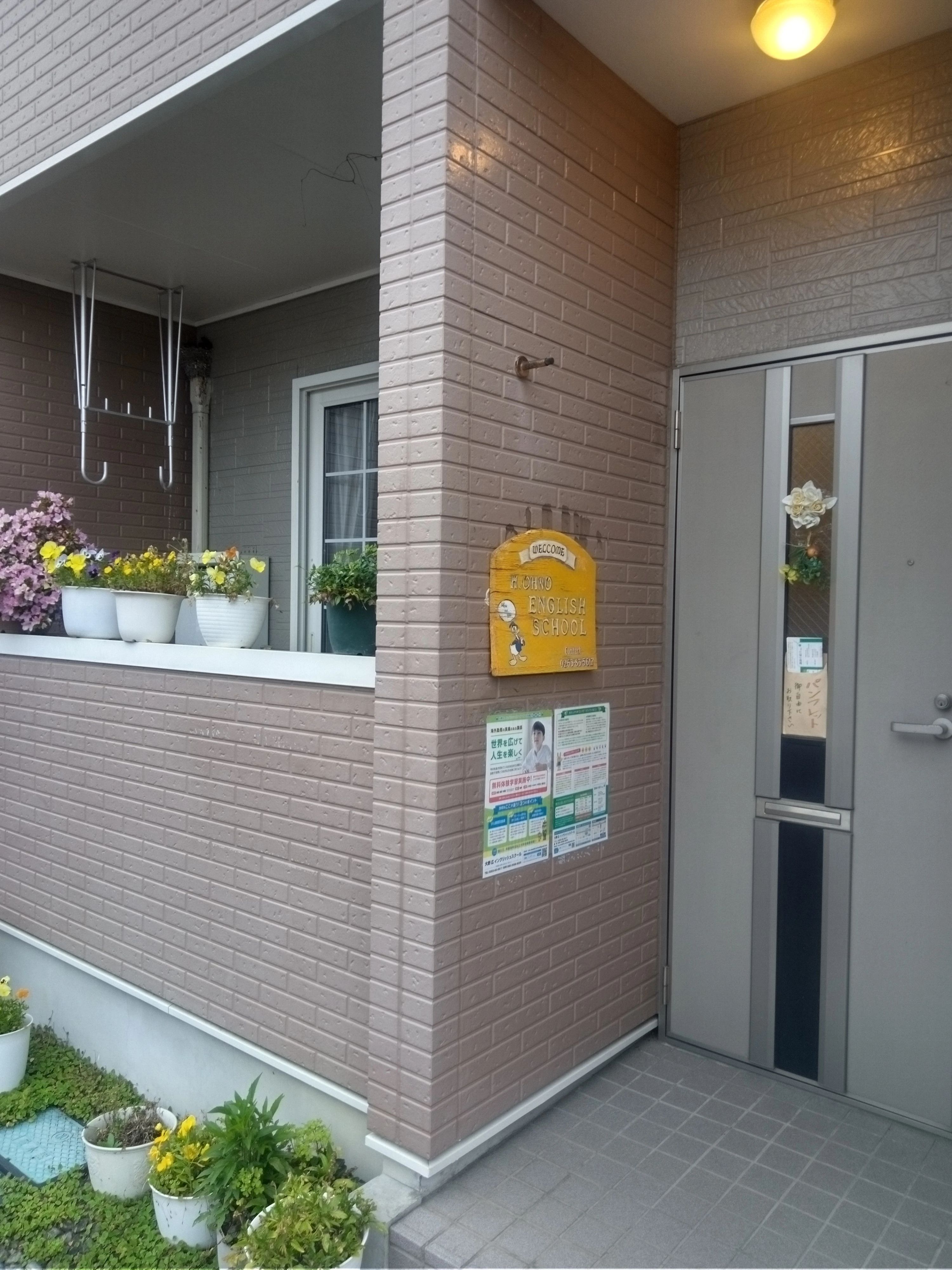 大野広イングリッシュスクール 穂高校のサムネイル画像 5