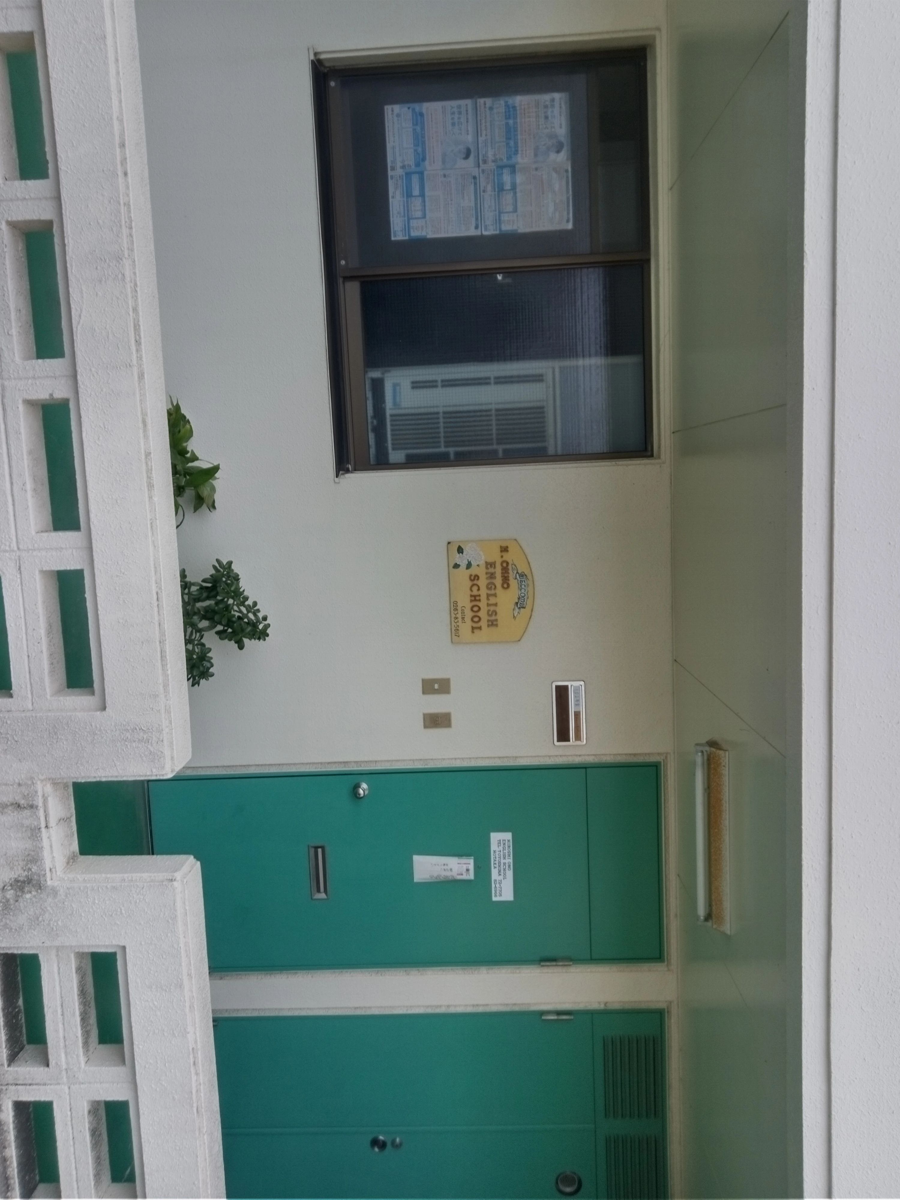 大野広イングリッシュスクール 豊科校のサムネイル画像 2