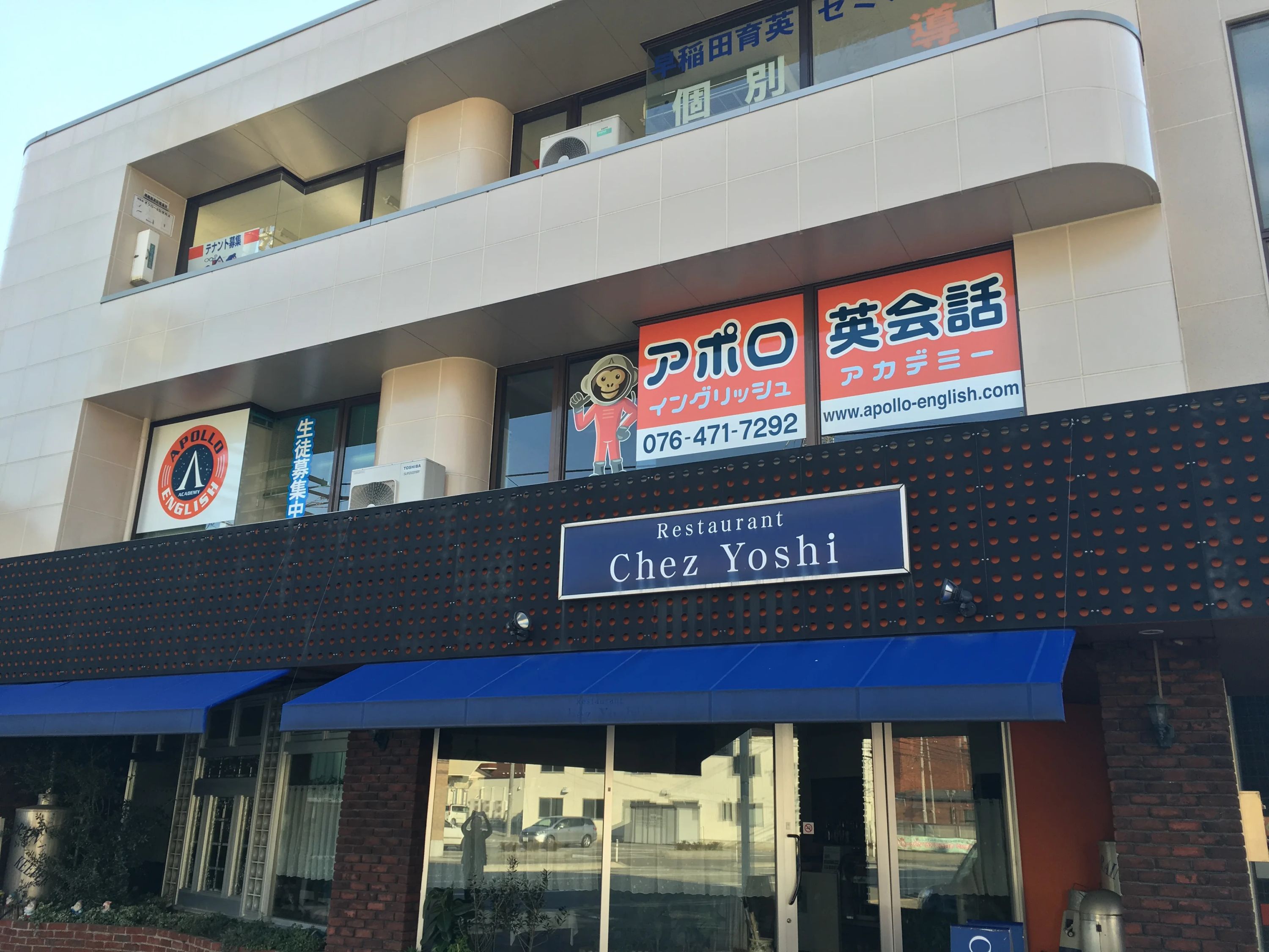 APOLLO(アポロ) 英語・英会話 四ツ葉町教室のサムネイル画像 2