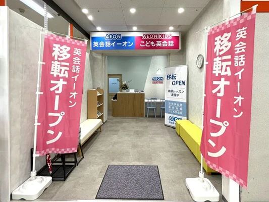 AEON KIDS(イーオンキッズ) 英語・英会話 高岡校のサムネイル画像 4