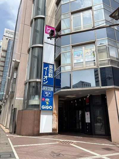 AEON KIDS(イーオンキッズ) 英語・英会話 マリエ富山校のサムネイル画像 4