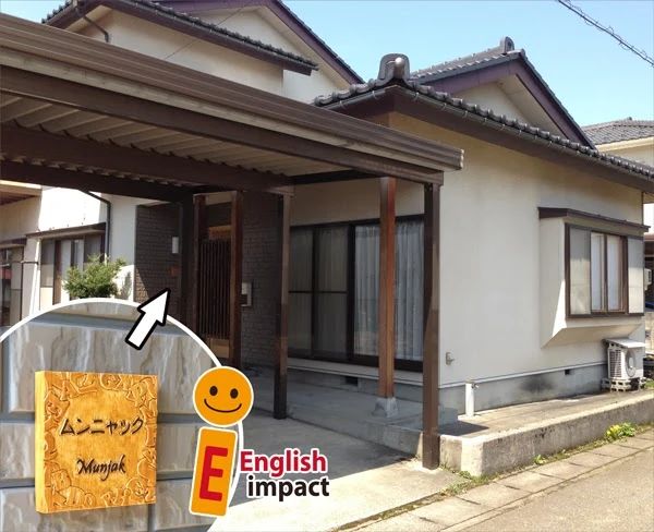 イングリッシュインパクト英会話 稲代教室のサムネイル画像 3