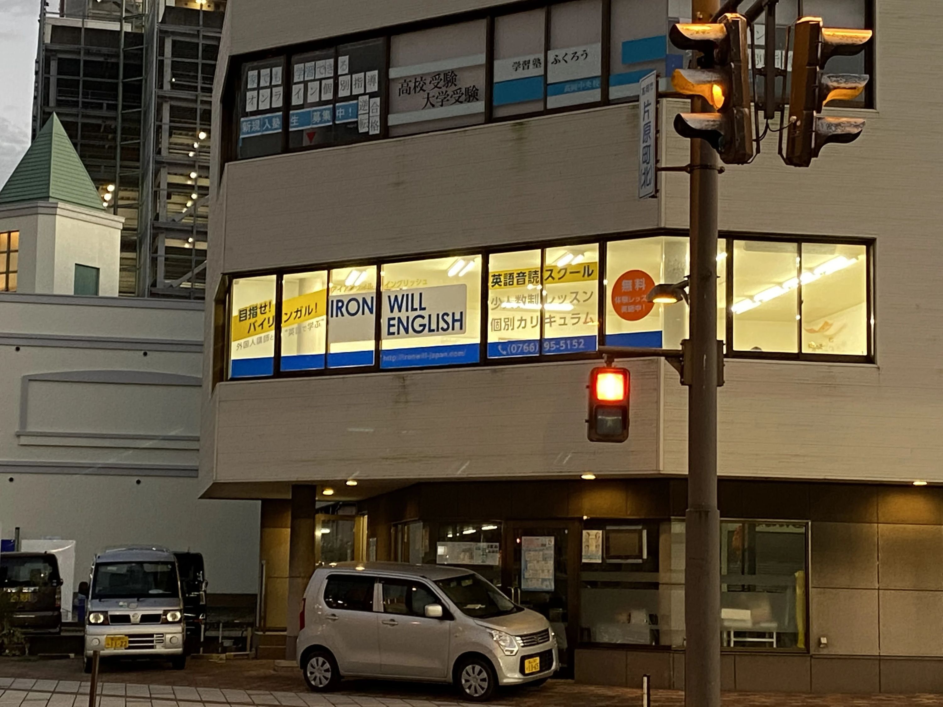 Iron Will English(アイアンウィルイングリッシュ) 中央町教室のメイン画像