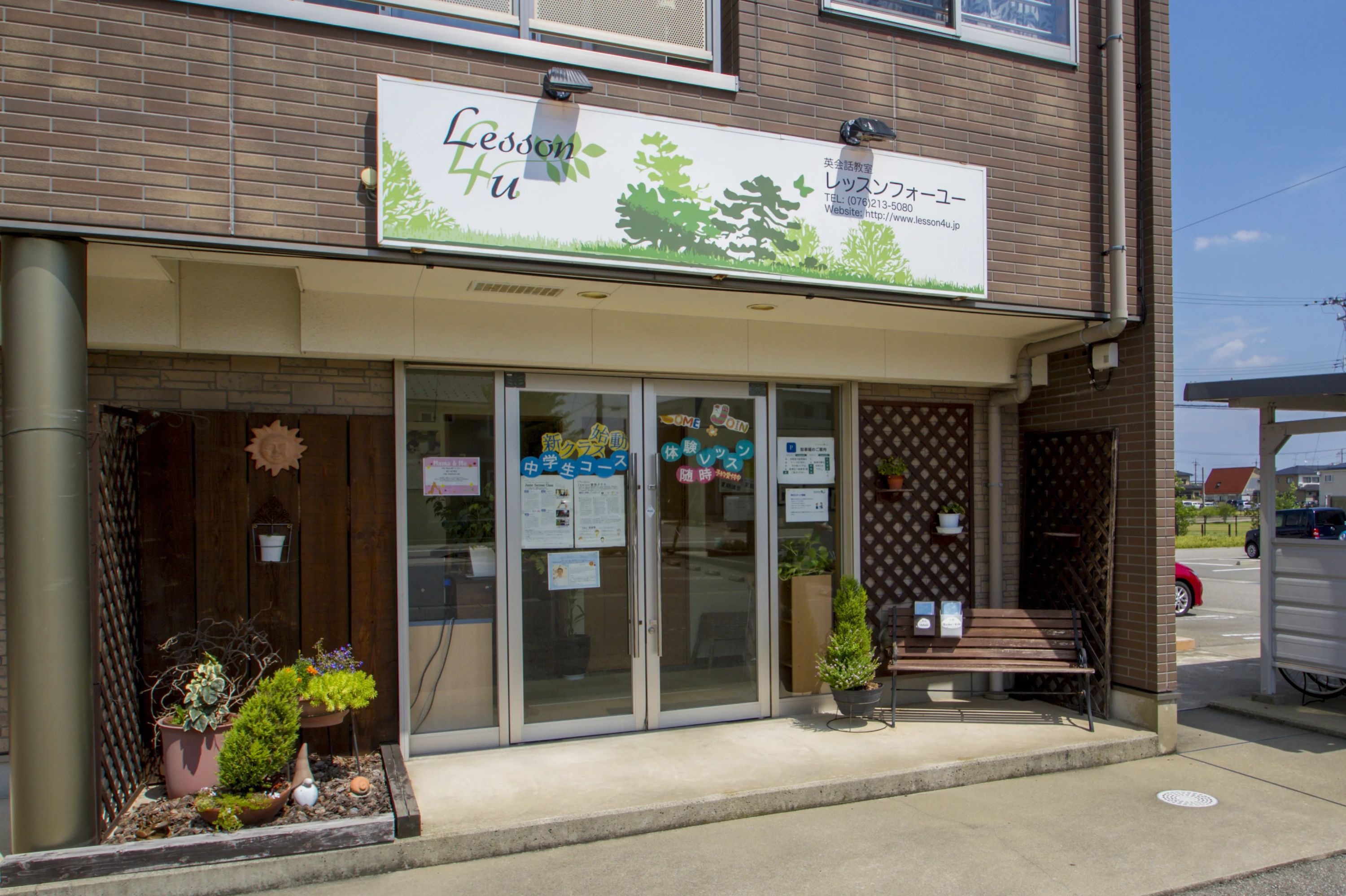 Lesson 4U 英語・英会話 野々市教室のメイン画像