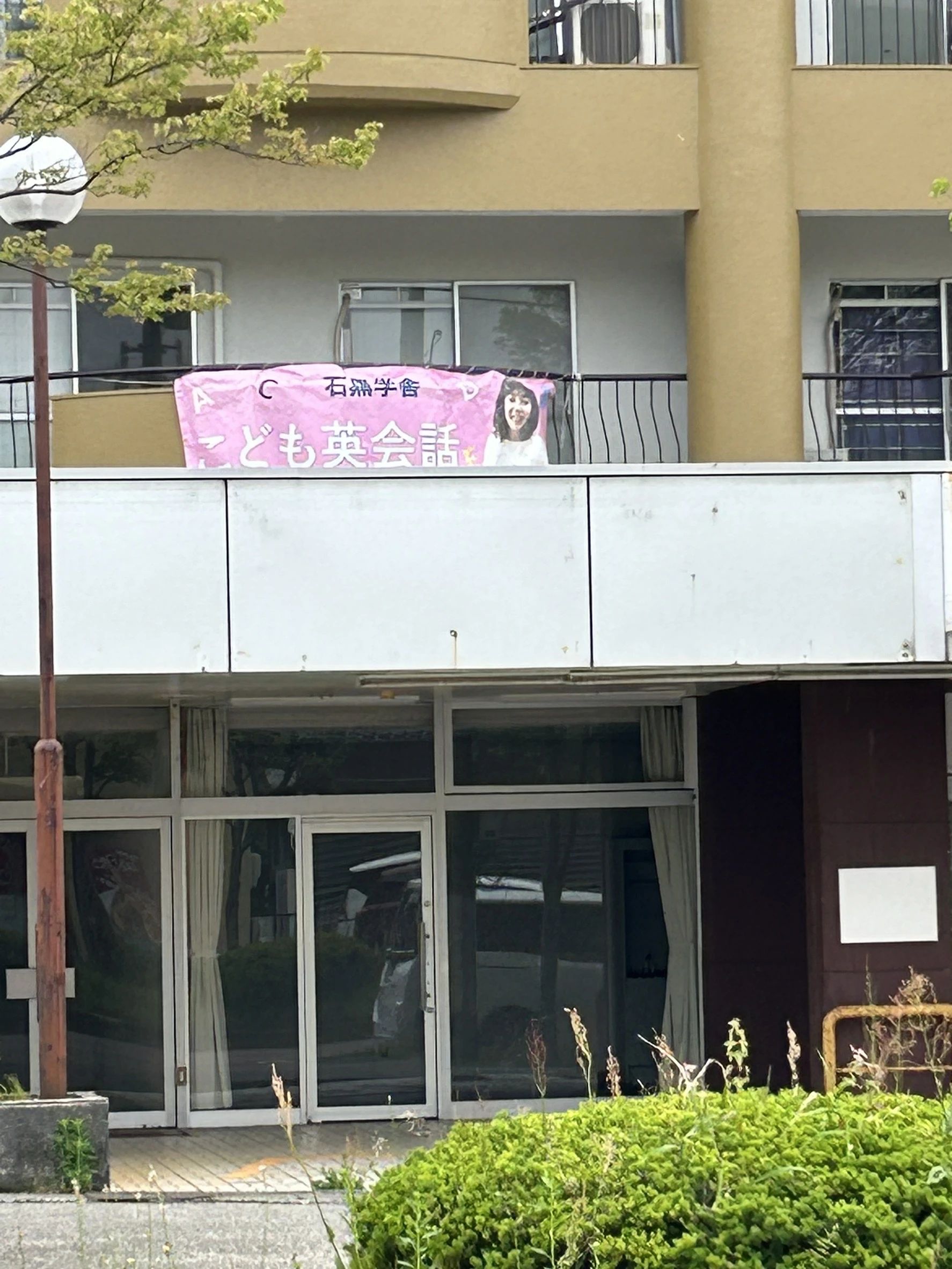 石黒学舎 英語・英会話 窪教室のサムネイル画像 2