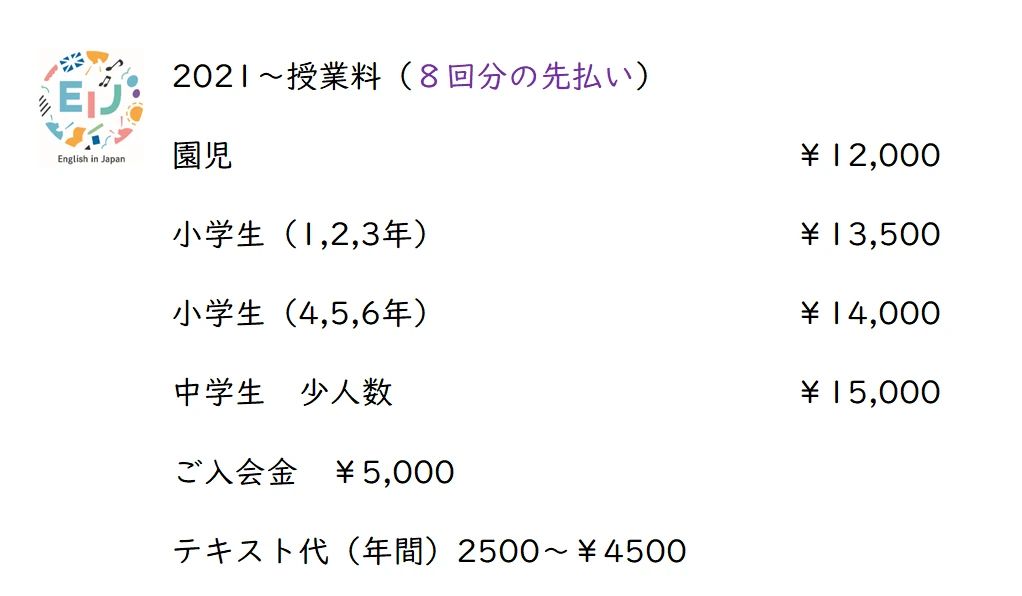 イングリッシュインジャパン 櫛林教室のサムネイル画像 2