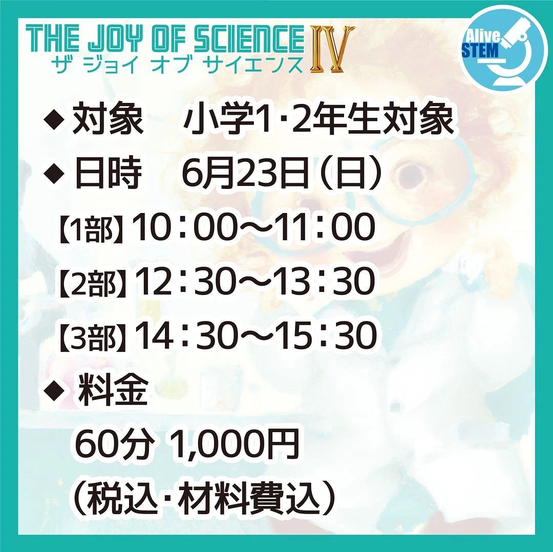 アライブイングリッシュスクール 熱田本校のサムネイル画像 4