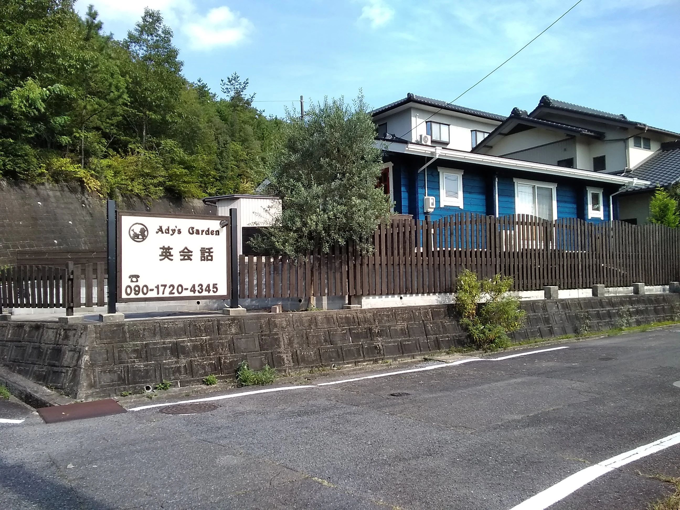 Ady's Garden 英語・英会話 ゆりの台教室のメイン画像