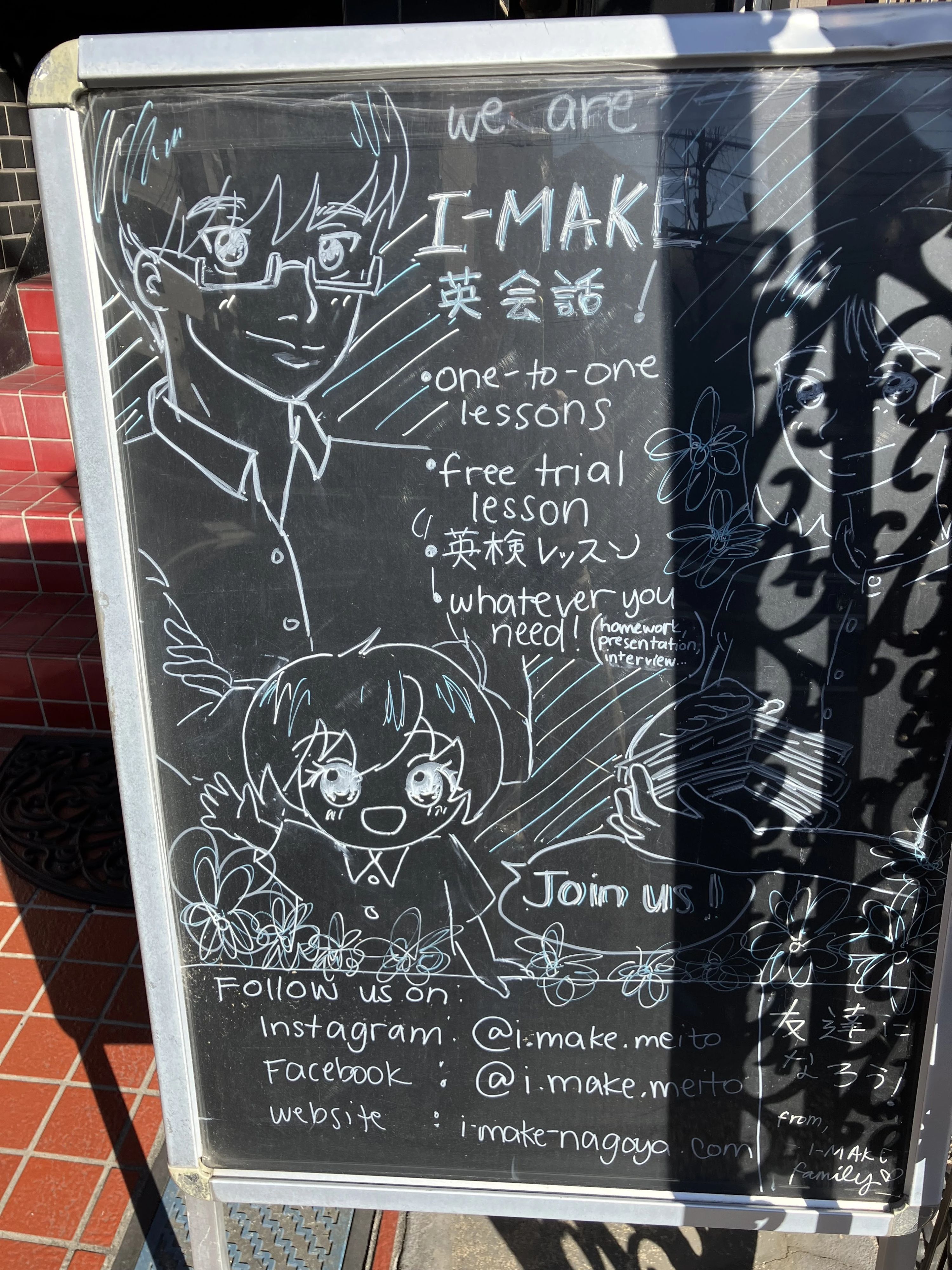 I-MAKE 英語・英会話 名古屋名東校のサムネイル画像 4