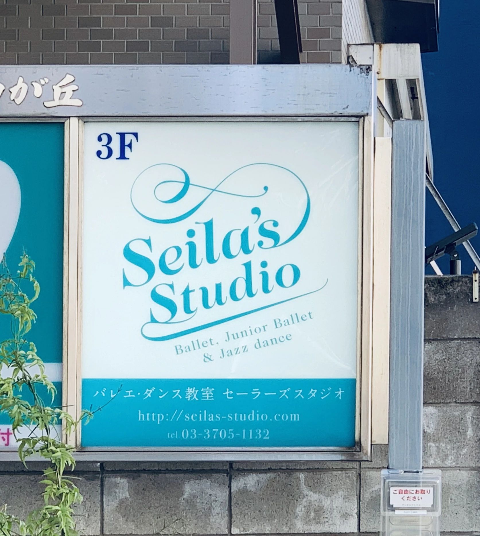 セーラー’Sスタジオ自由が丘のサムネイル画像 2