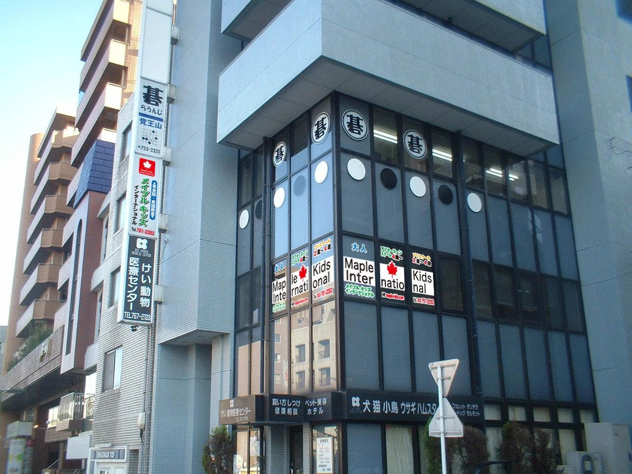 Maple Kids International(メイプルキッズインターナショナル) 英語・英会話 覚王山校のメイン画像