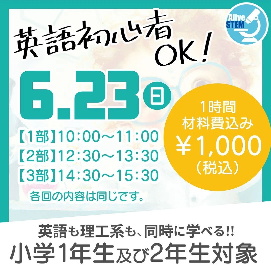 アライブインターナショナルスクール 英語・英会話 東校のメイン画像