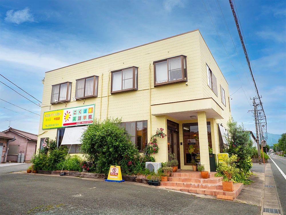 こくぼ英語学院 一宮教室のメイン画像