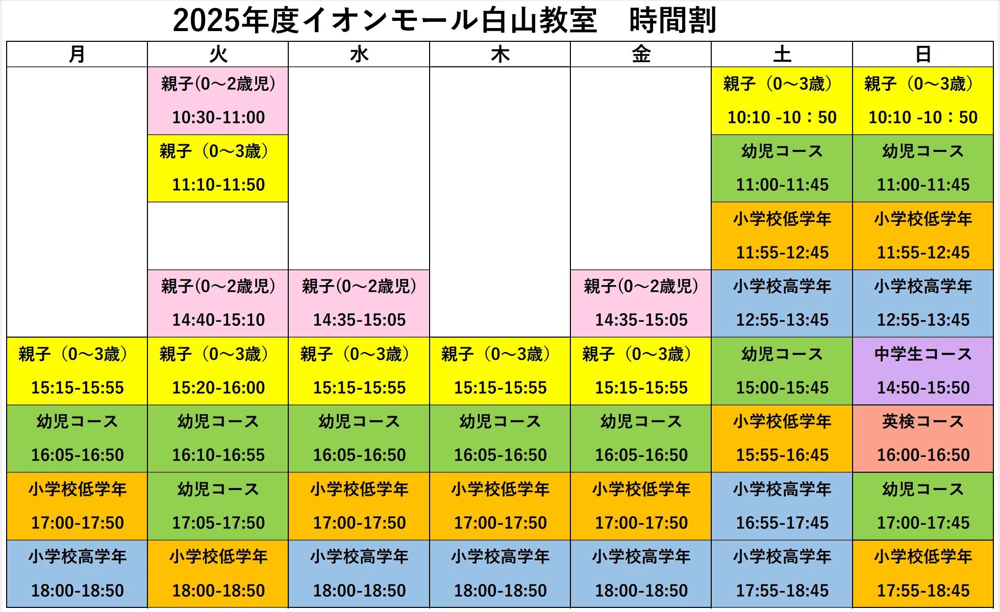 セイハ英語学院 イオンモール白山教室のサムネイル画像 3