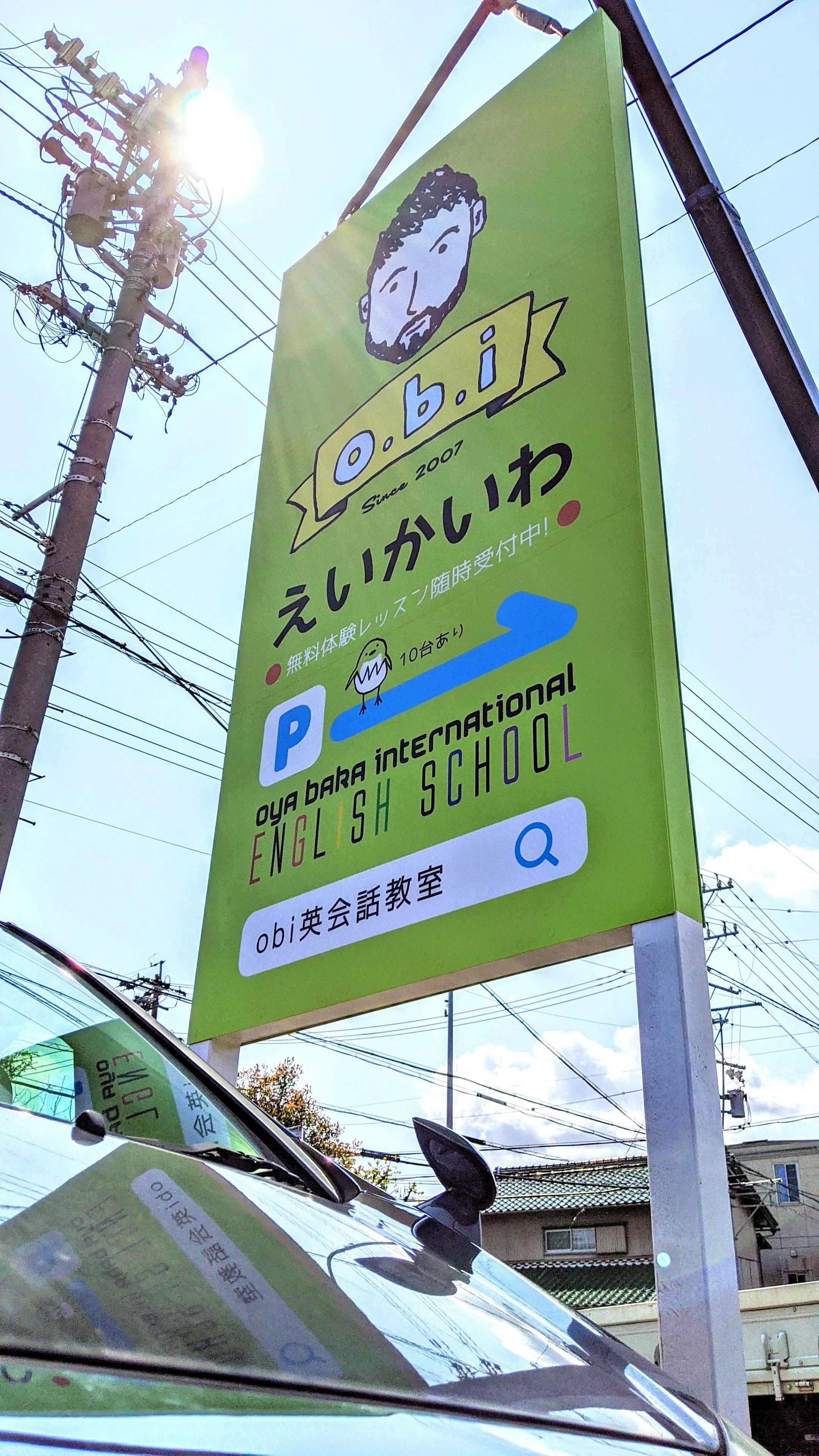 oya baka International English School 東新町教室のメイン画像