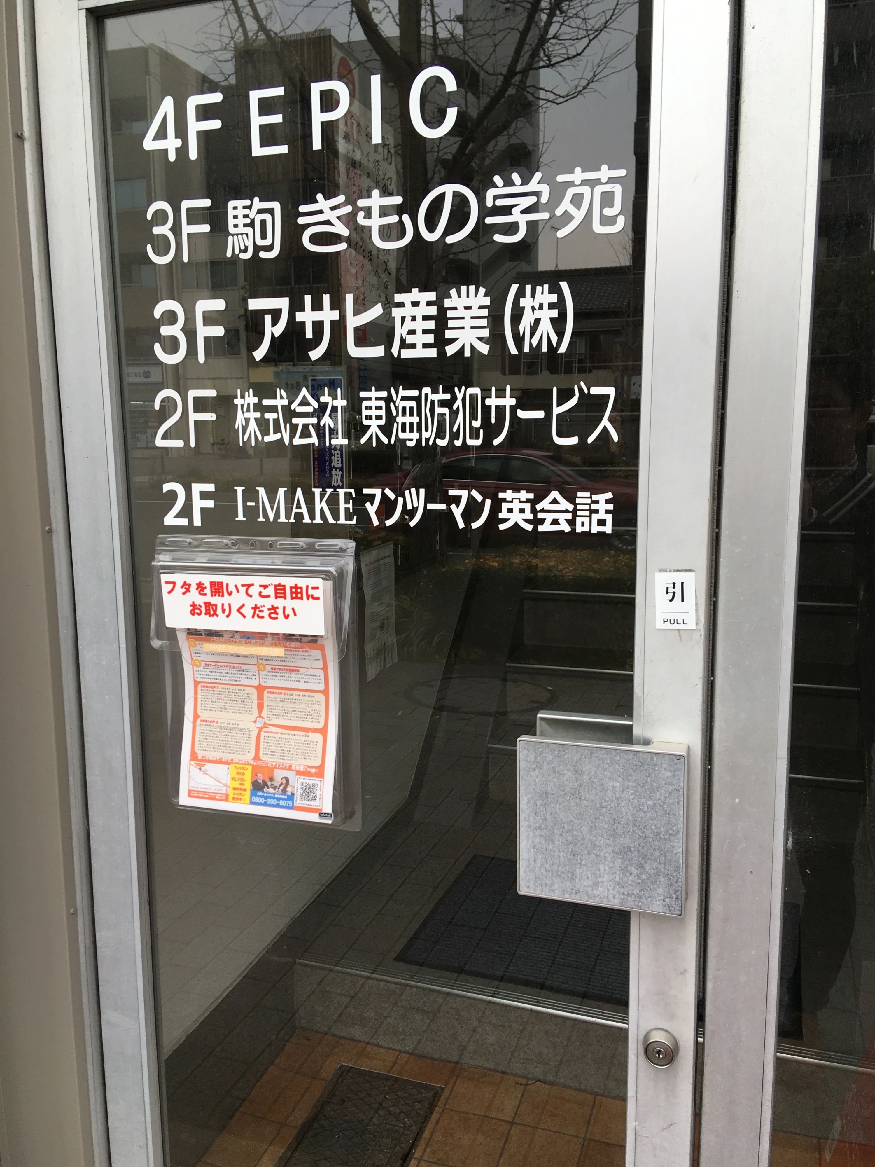 I-MAKE 英語・英会話 名古屋本山校のサムネイル画像 5