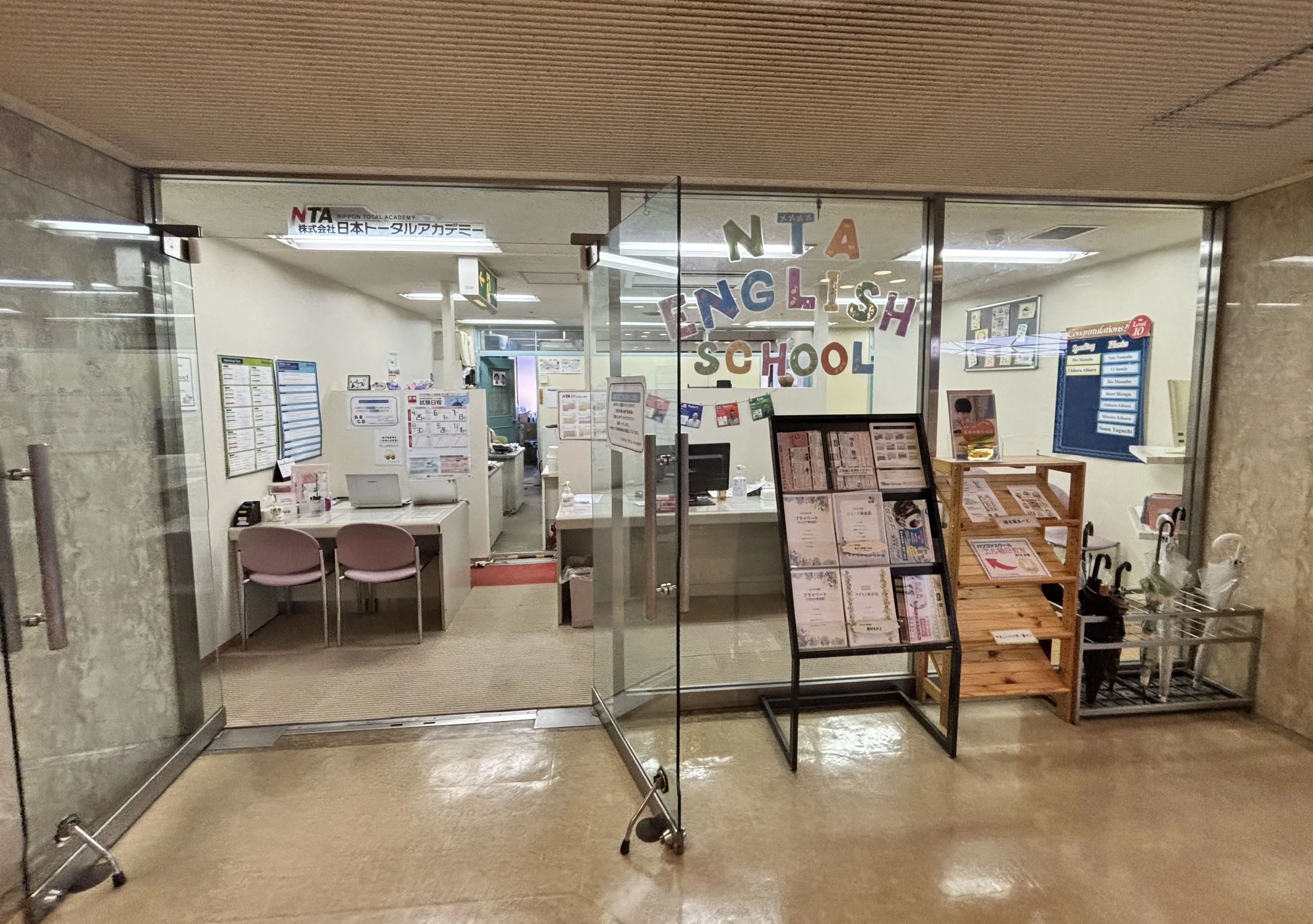 日本トータルアカデミー 英語・英会話 植田教室のメイン画像