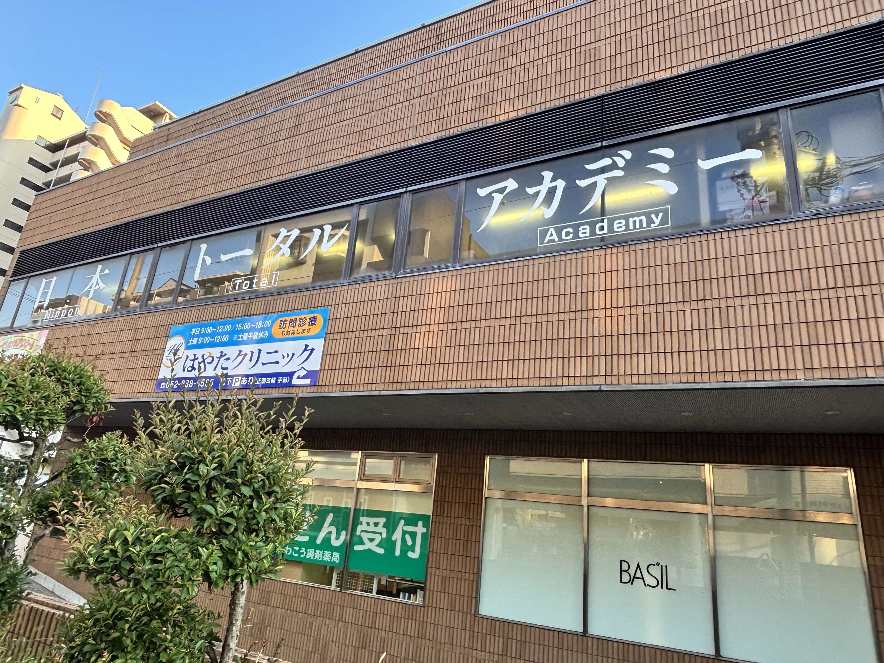 日本トータルアカデミー 英語・英会話 植田教室のサムネイル画像 3