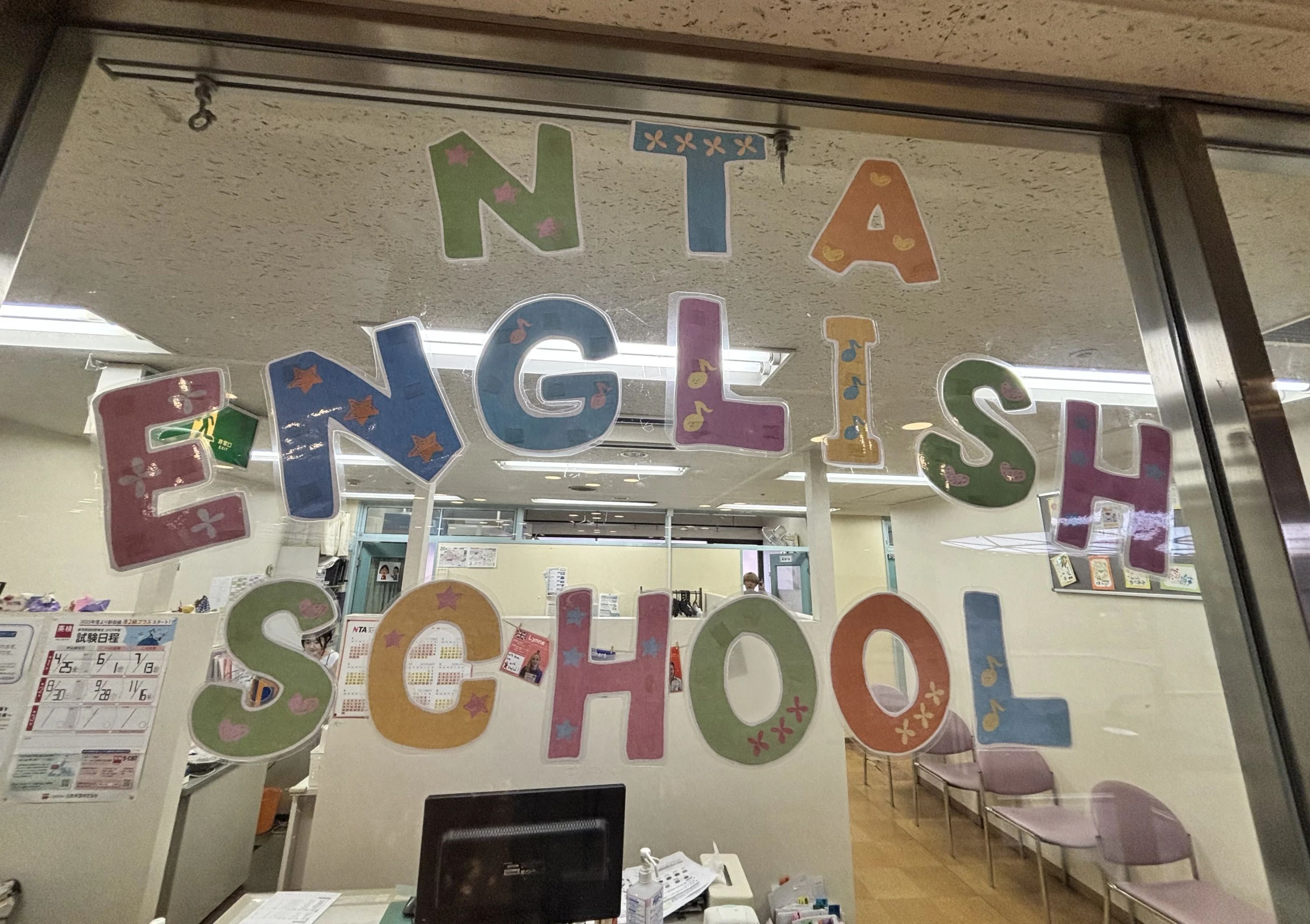 日本トータルアカデミー 英語・英会話 植田教室のサムネイル画像 4