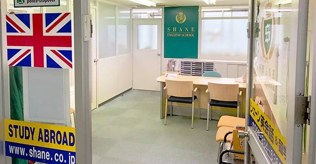 シェーン英会話 八事校のサムネイル画像 2