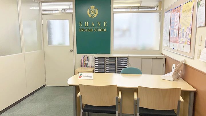 シェーン英会話 八事校のサムネイル画像 3